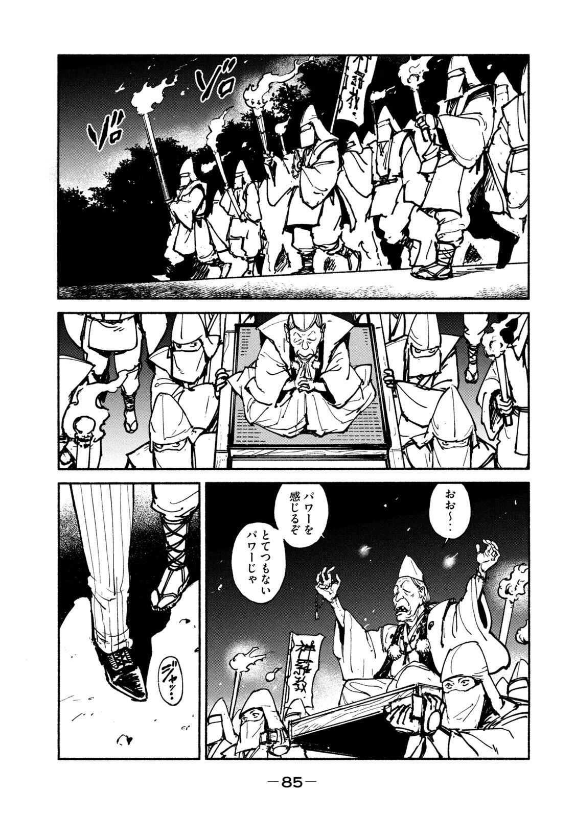 ADOU - RAW Chap 23 - Pic 5