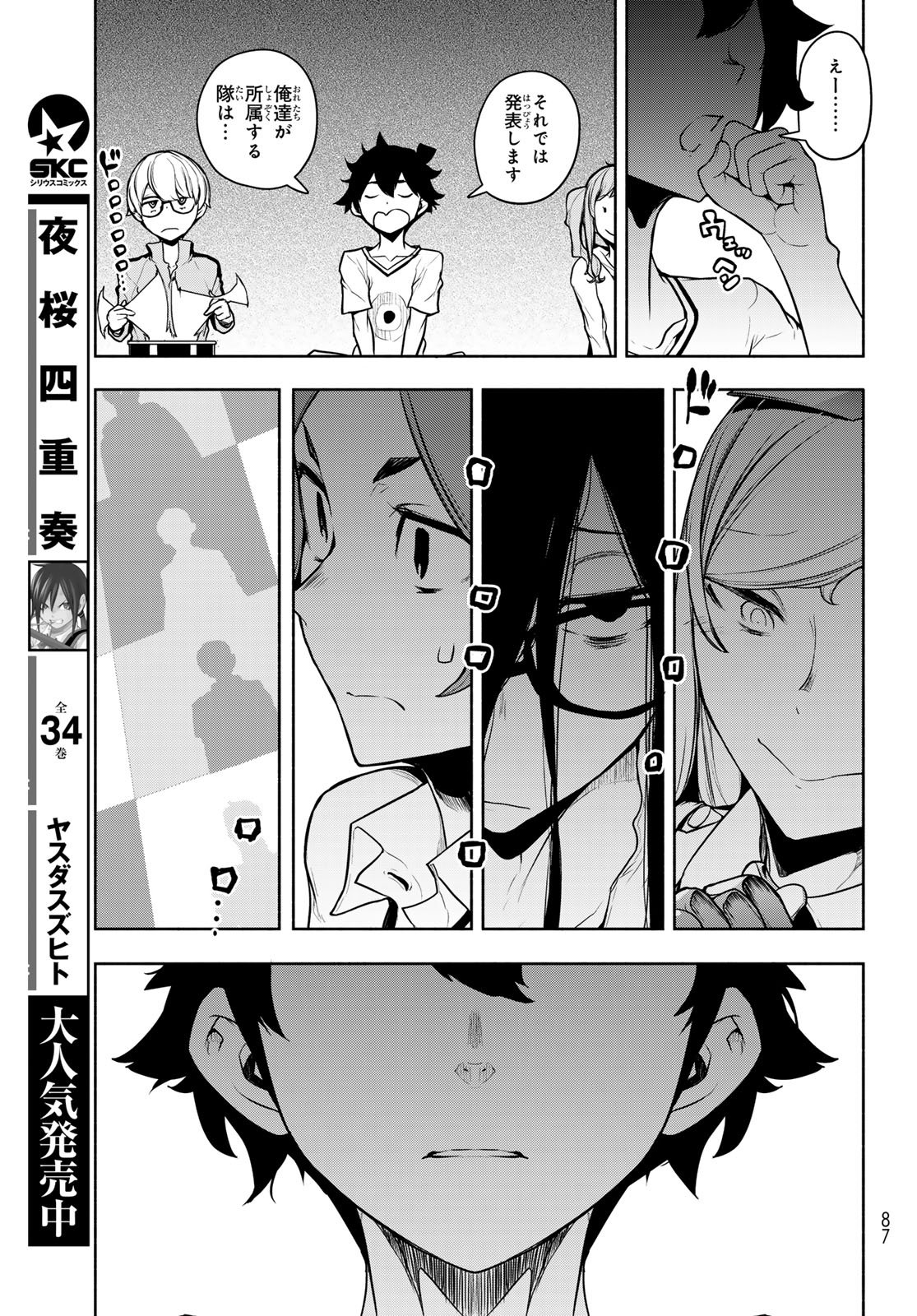 BOOTSLEG - RAW Chap 28 - Pic 39