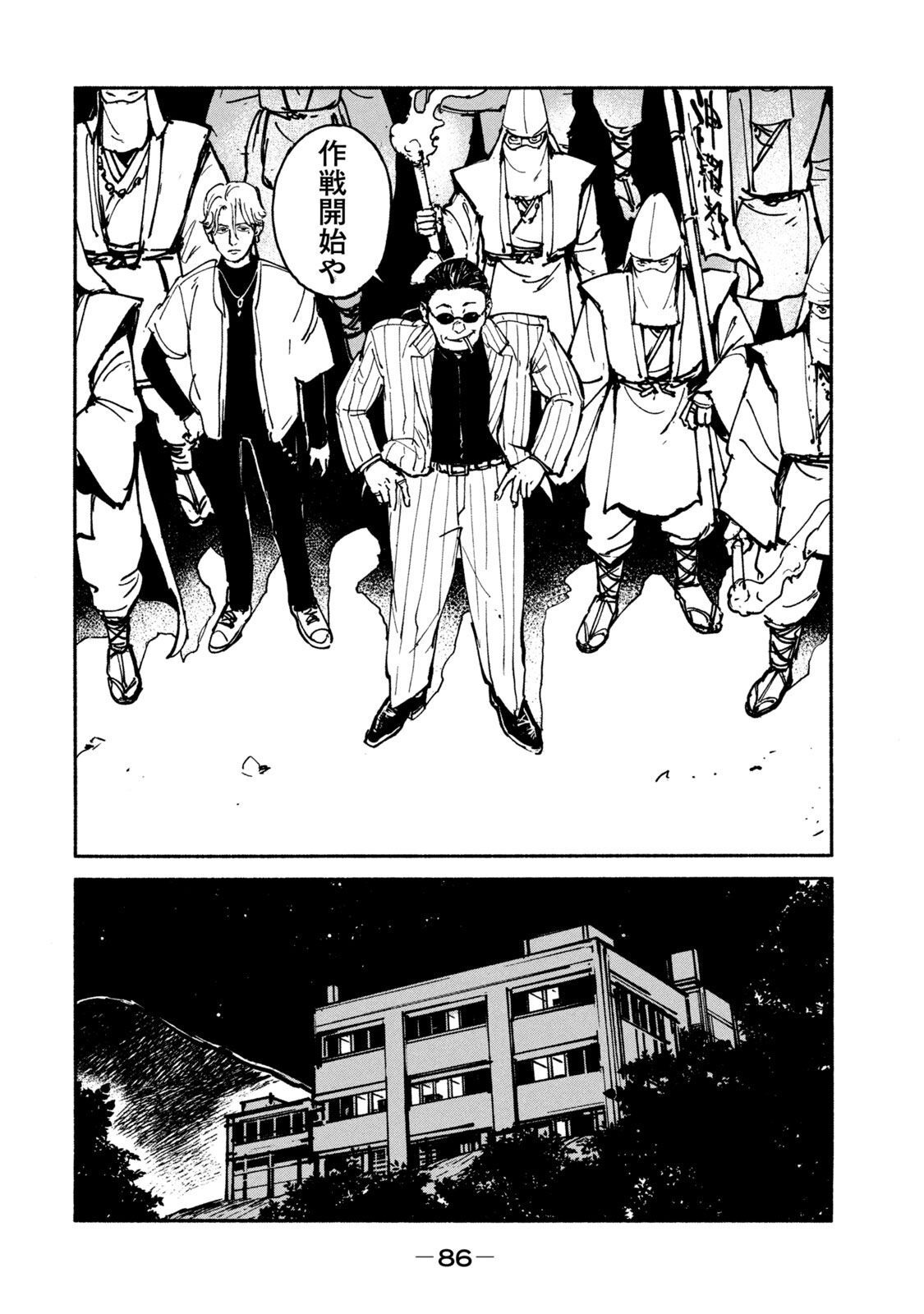 ADOU - RAW Chap 23 - Pic 6