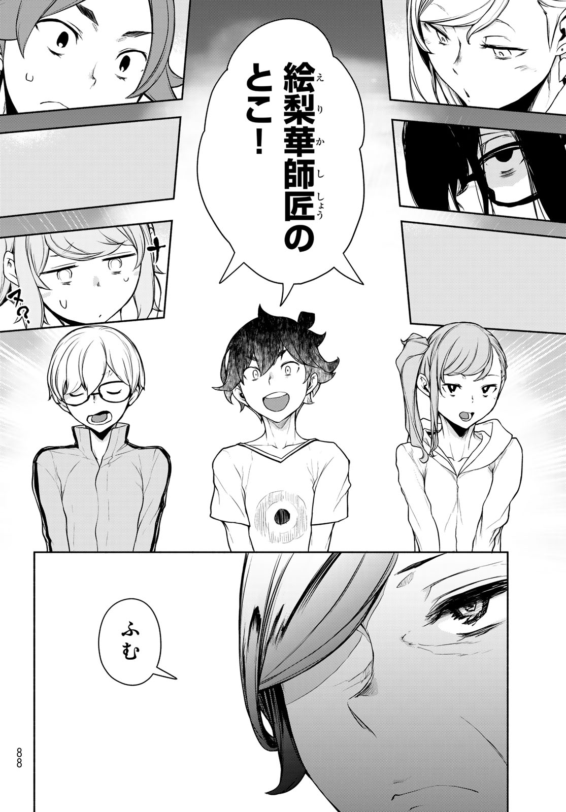 BOOTSLEG - RAW Chap 28 - Pic 40