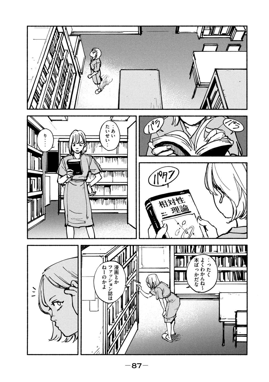 ADOU - RAW Chap 23 - Pic 7