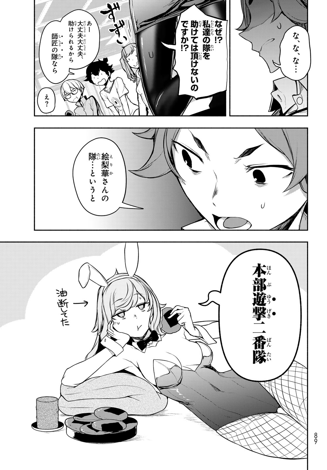 BOOTSLEG - RAW Chap 28 - Pic 41