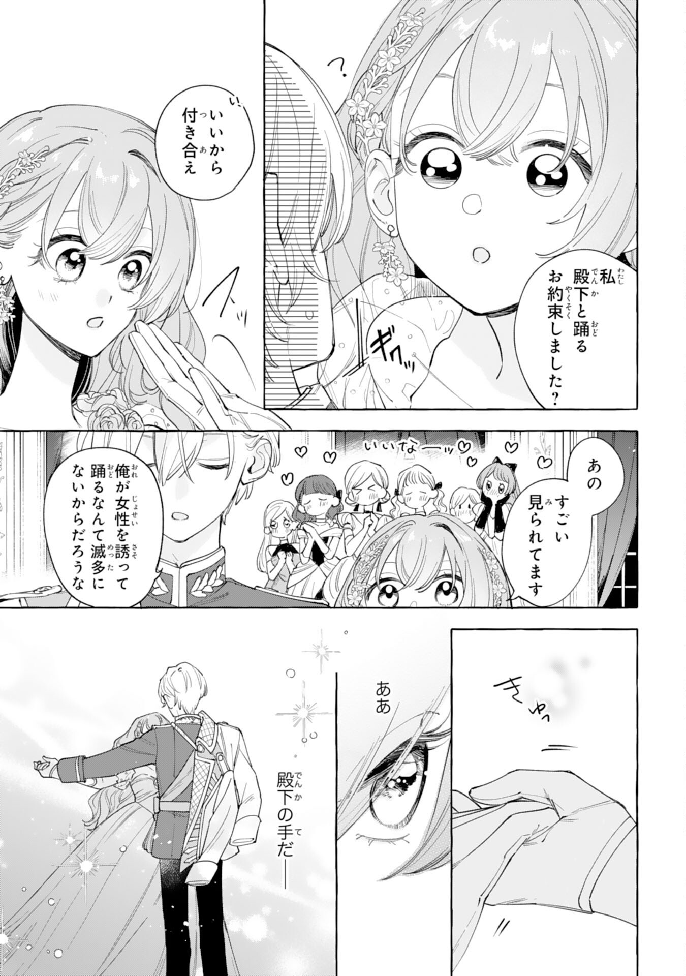 SHINIMODORI SEIJO WA FUMIN PRINCE WO NEKASHITSUKETAI Chap 9 - Pic 3