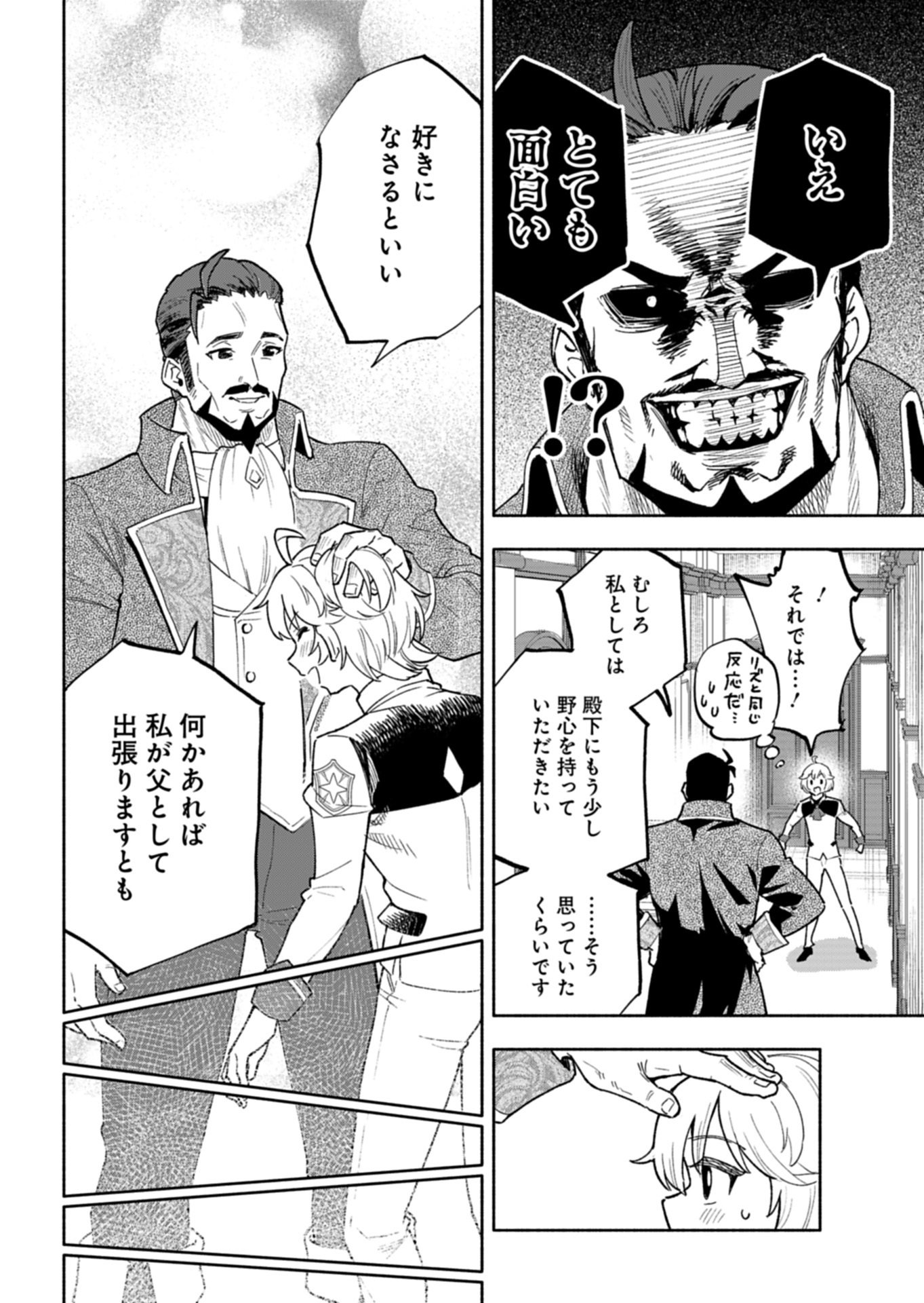 TADA NO MURABITO NO BOKU GA, SANHYAKUNEN MAE NO BOUKUN OUJI NI TENSEI SHITESHIMAIMASHITA: ZENSEI NO CHISHIKI DE ANSATSU FURAGU WO KAIHI SHITE, ODAYAKA NI IKINOKORIMASU Chap 17.2 - Pic 8