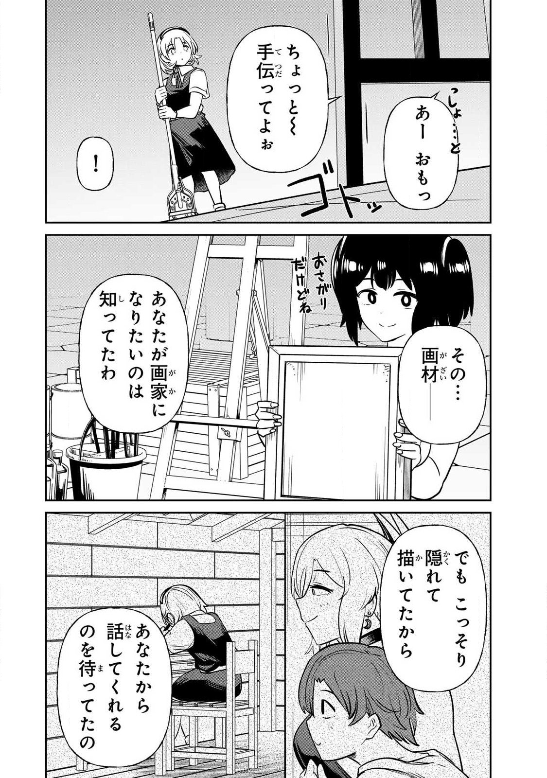SAIKAI NO YUUSHA Chap 37 - Pic 8