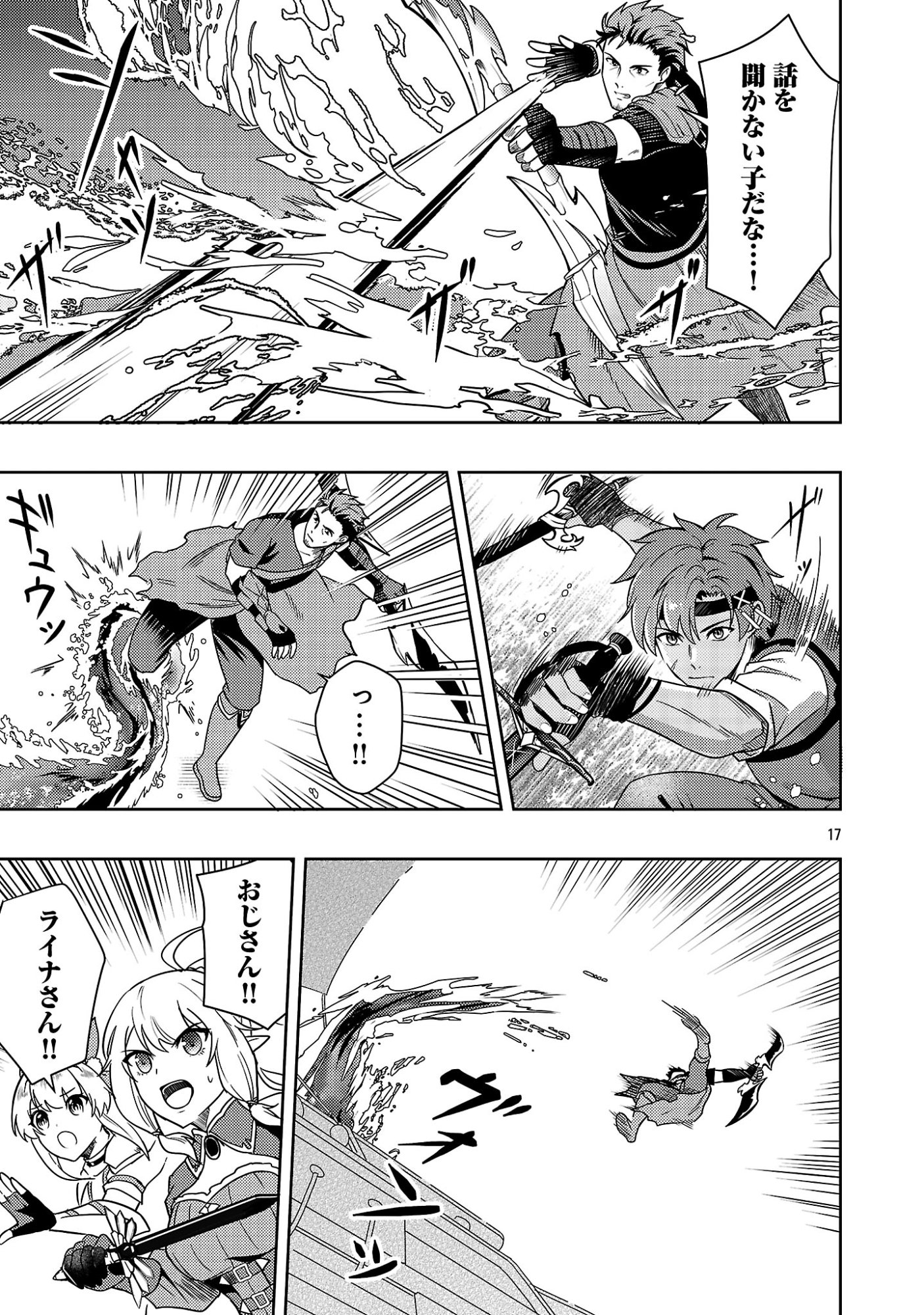YUUSHA NI NARENAKATTA OSSAN KYUUHEI, JINRUI NO SHUGOSHA TO NARU Chap 6.2 - Pic 8