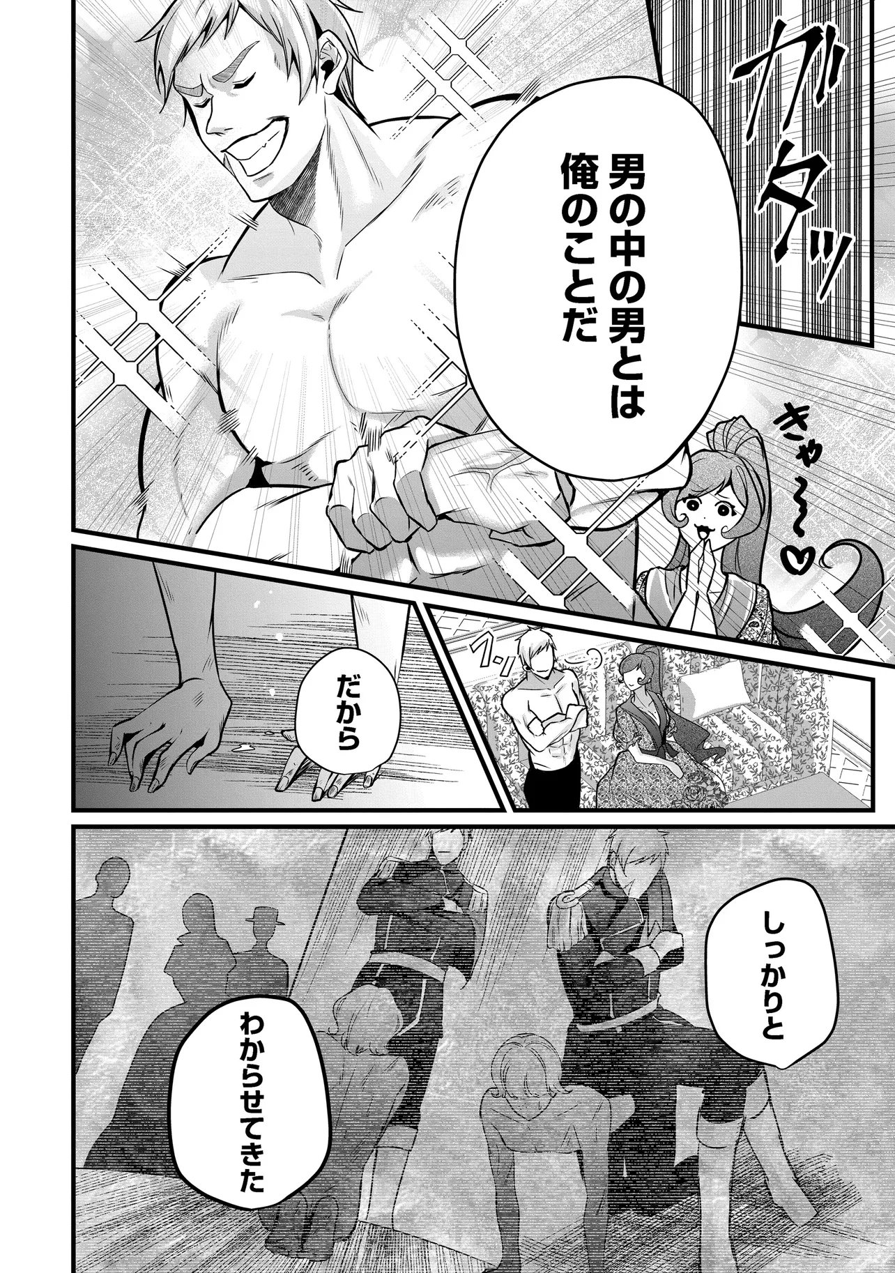 FUKUSHUU REIJOU NO AKUTOUGARI Chap 6.2 - Pic 8