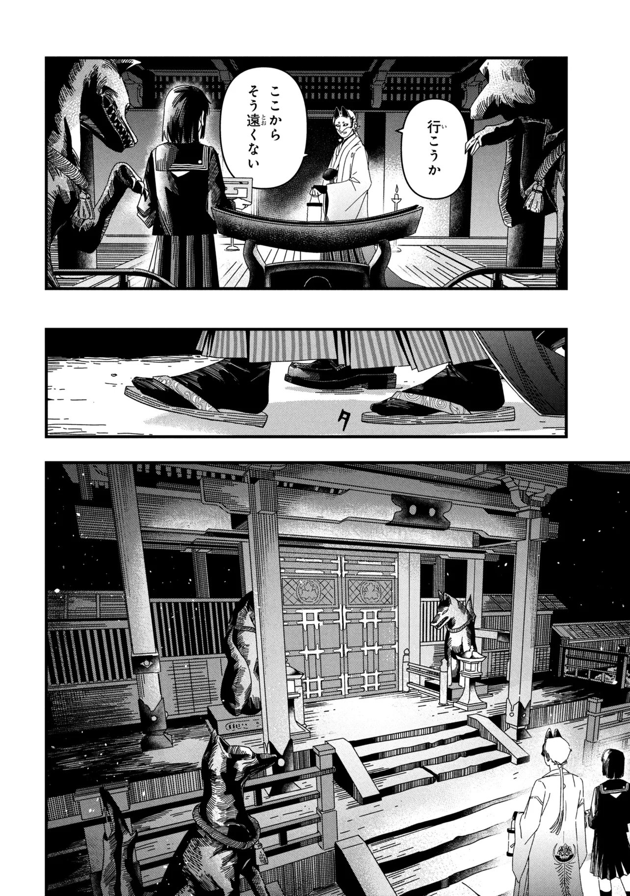 SILENT HILL F Chap 4.1 - Pic 8
