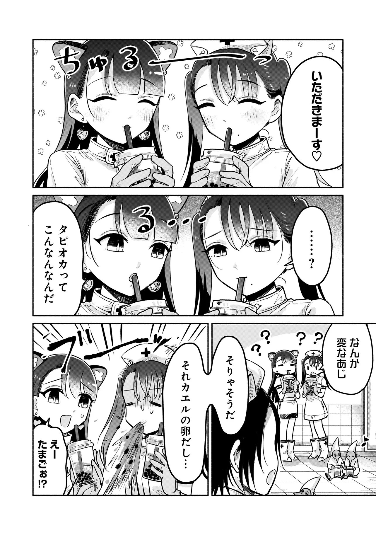JINGAI KARTE: YOUKOSO GENSOU BYOUIN HE Chap 10 - Pic 8
