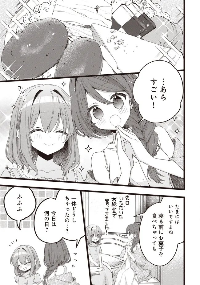 SUGATA WO ITSUWATTEITA REIJOU WA, ONNAGIRAI NA KOUSHAKU SAMA NO OSEWAGAKARI WO SHITEIRU UCHI NI DEKIAI SARETEITA MITAI DESU Chap 8.2 - Pic 8
