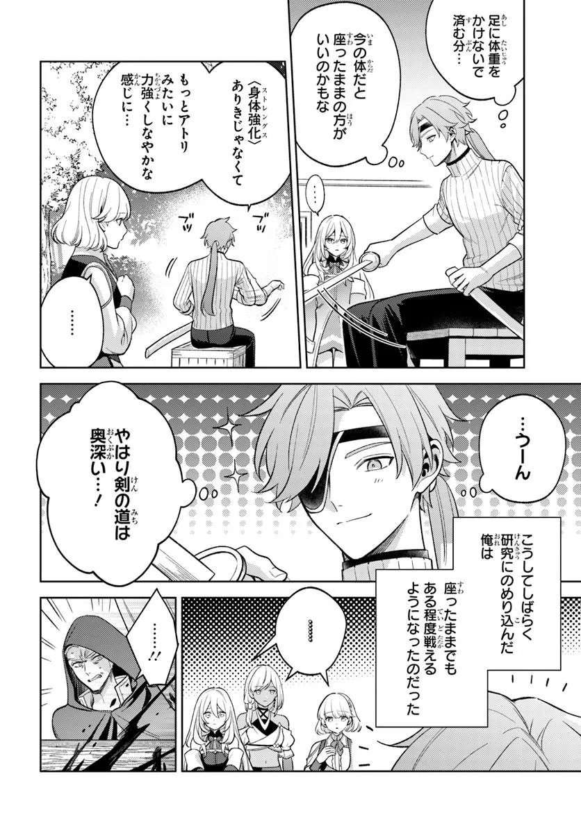 ZENMETSU END WO SHINI MONO KURUI DE KAIHI SHITA. PARTY GA YANDA. (MANGA) Chap 10.2 - Pic 8