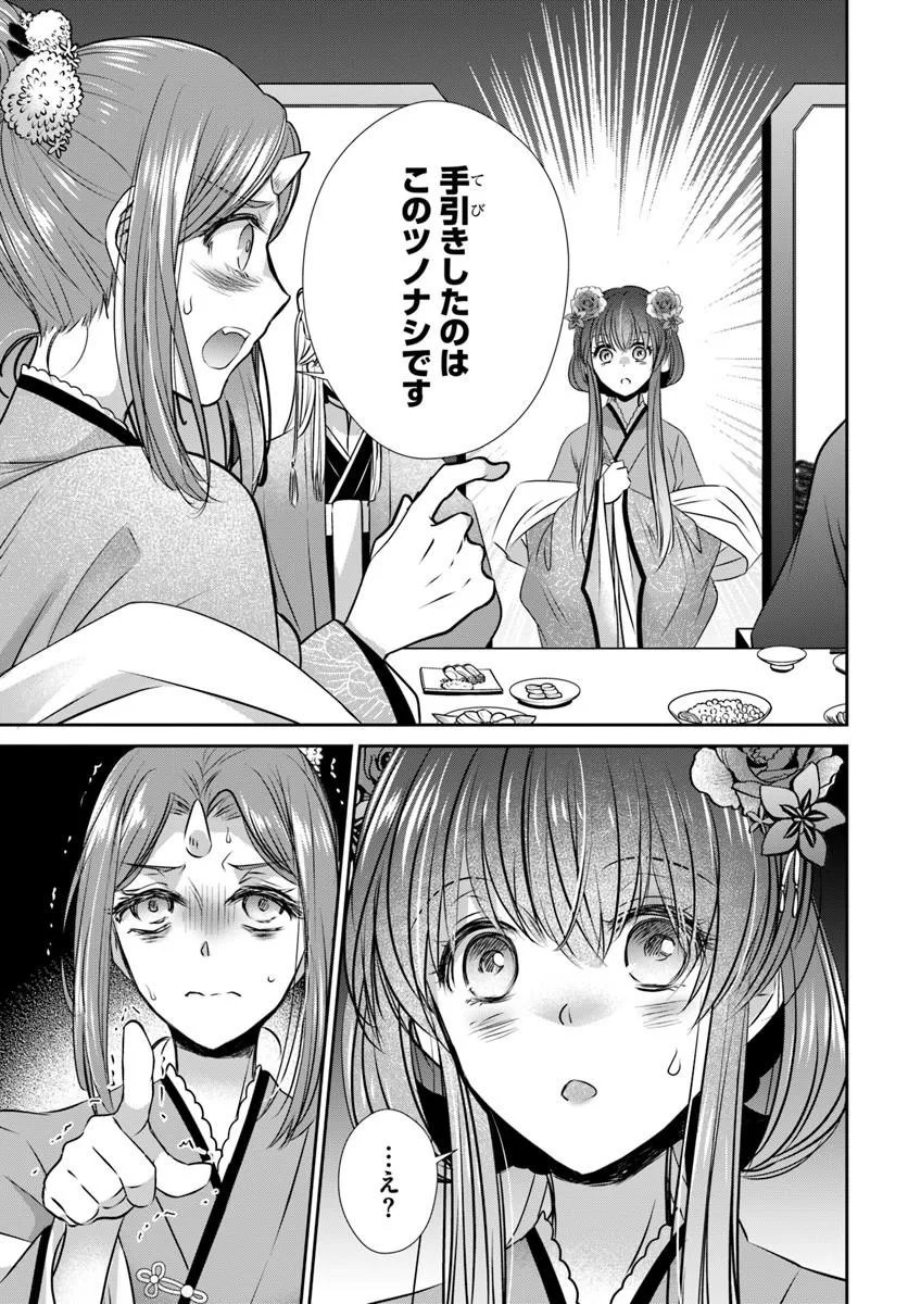 MEIFU NO HANAYOME JIGOKU NO SATA MO YOME SHIDAI Chap 12.2 - Pic 8