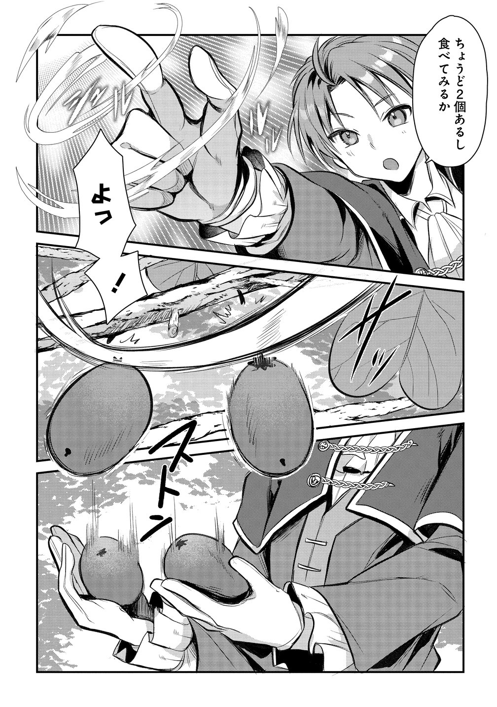 KIKI MACHIGAI KARA HAJIMARU ISEKAI KAITAKU-KI Chap 2 - Pic 8