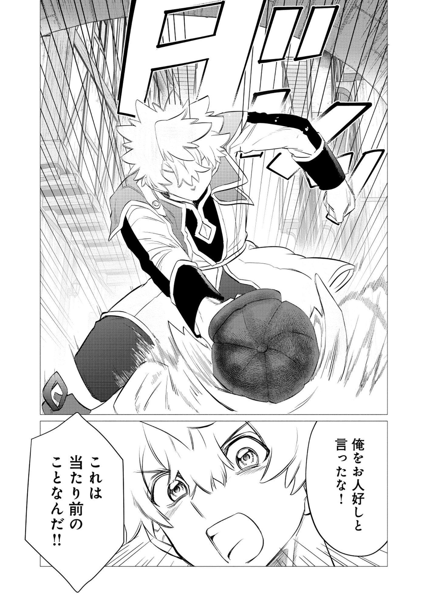 SHUKUTEKI NO IE NO DOUSHUYU WO TSUMA NI MORAIMASHITA: TSUMA WA KAREN DE HAKANAKUTE YASASHIKUTE KASHIKUTE KAWAIKUTE SAIKOU DESU Chap 3.2 - Pic 8