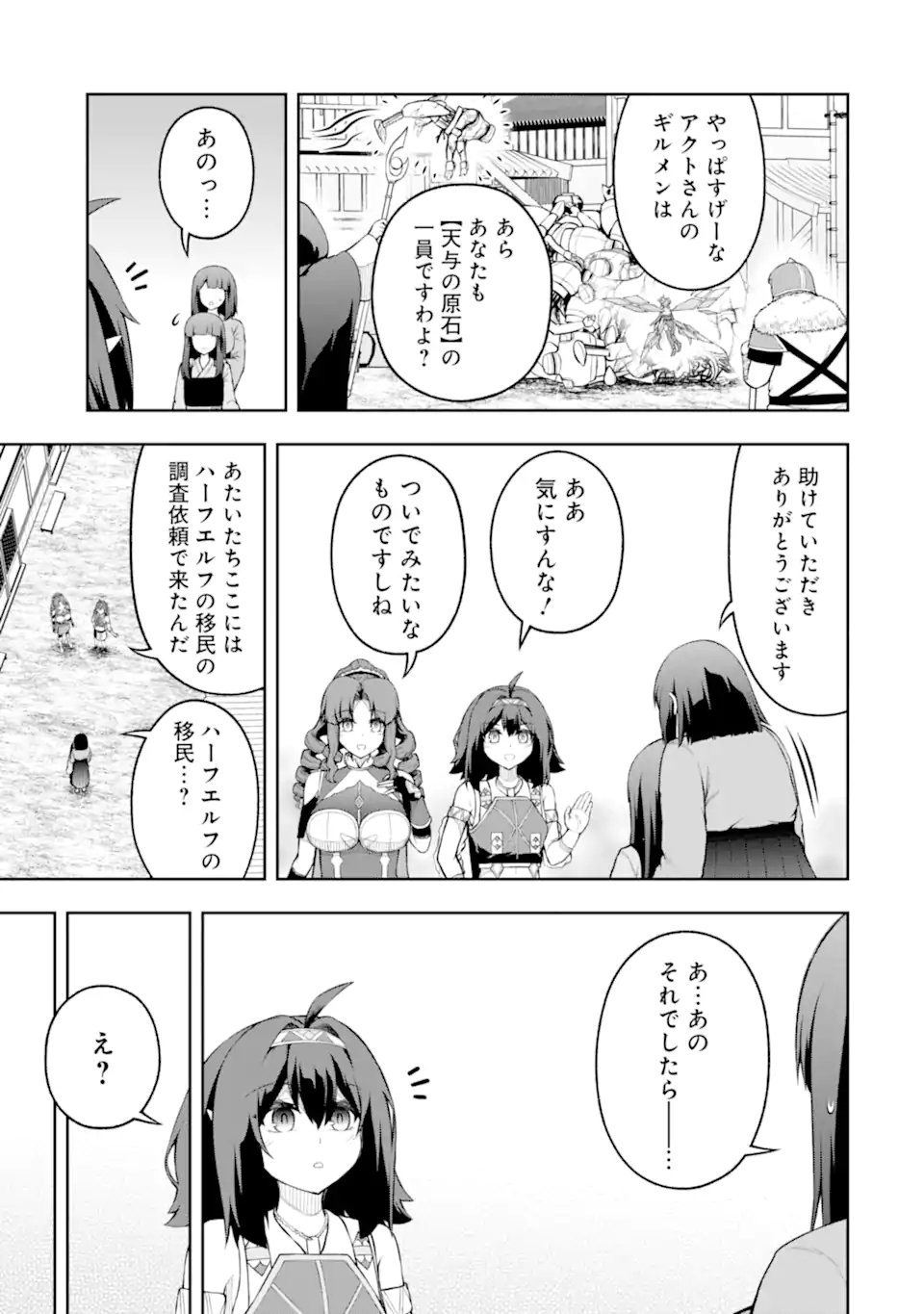 ORE WA BOUKENSHA GUILD NO AKUTOKU GUILD MASTER - JINZAI WO TEKIZAITEKISHO NI TSUIHOU SHITARA, NAZE KA MECHAKUCHA KANSHA SAREMASHITA Chap 12.2 - Pic 8