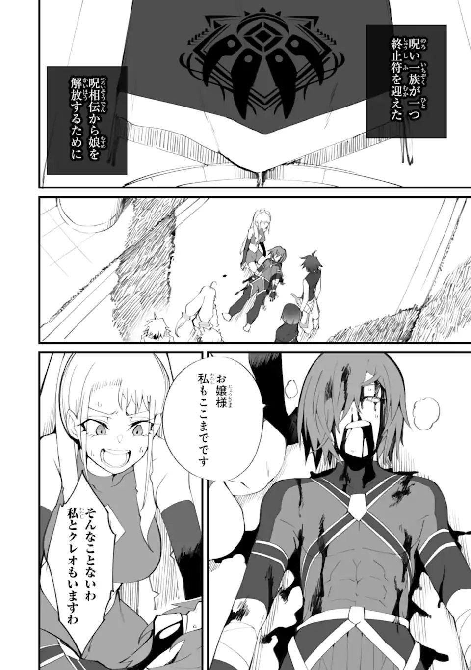 MANNEN 2-IDA KARA TO KANDOU SARETA SHOUNEN, MUJIKAKU NI MUSOU SURU Chap 22.3 - Pic 8