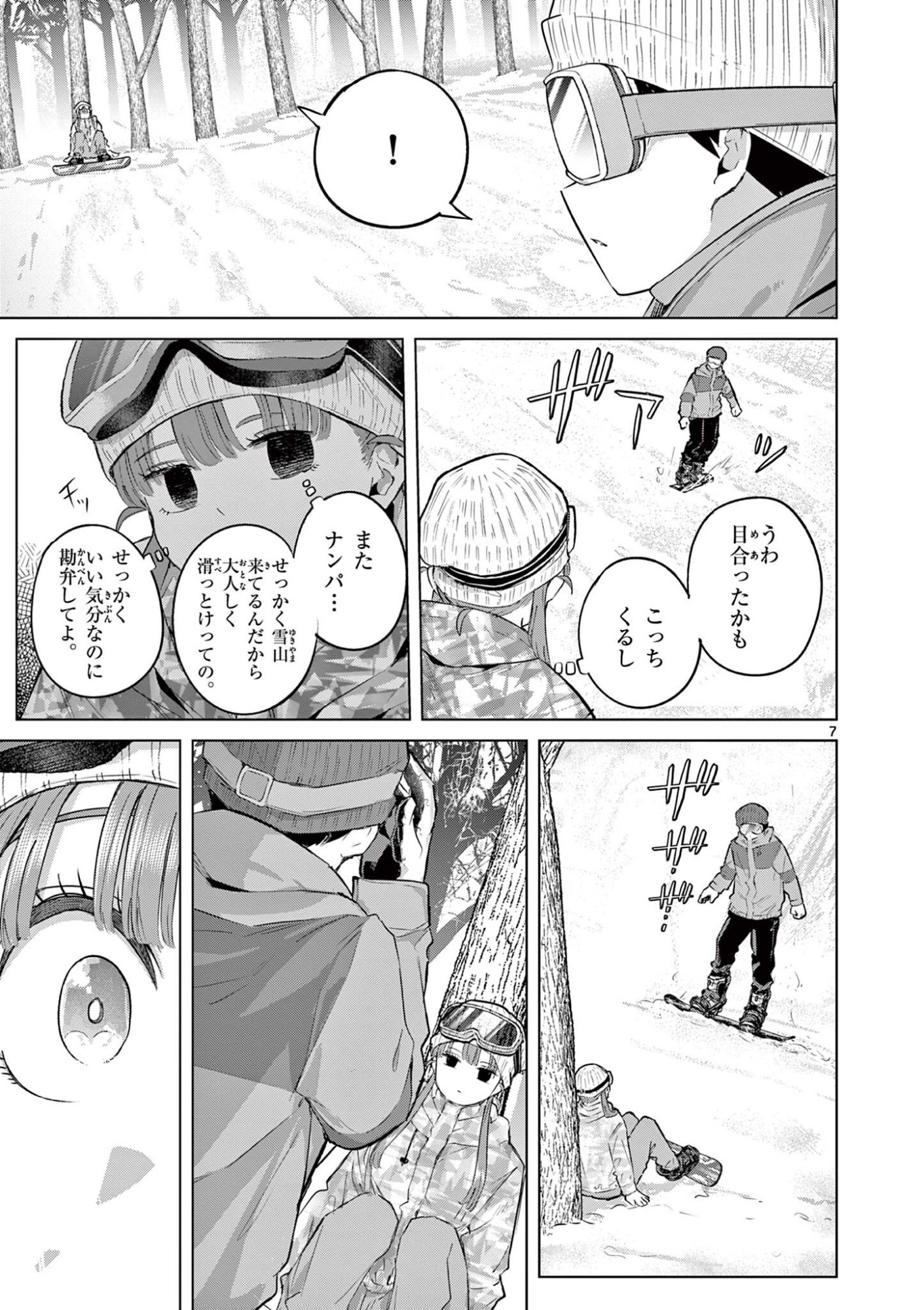 KOI SHOUJO Chap 49 - Pic 8