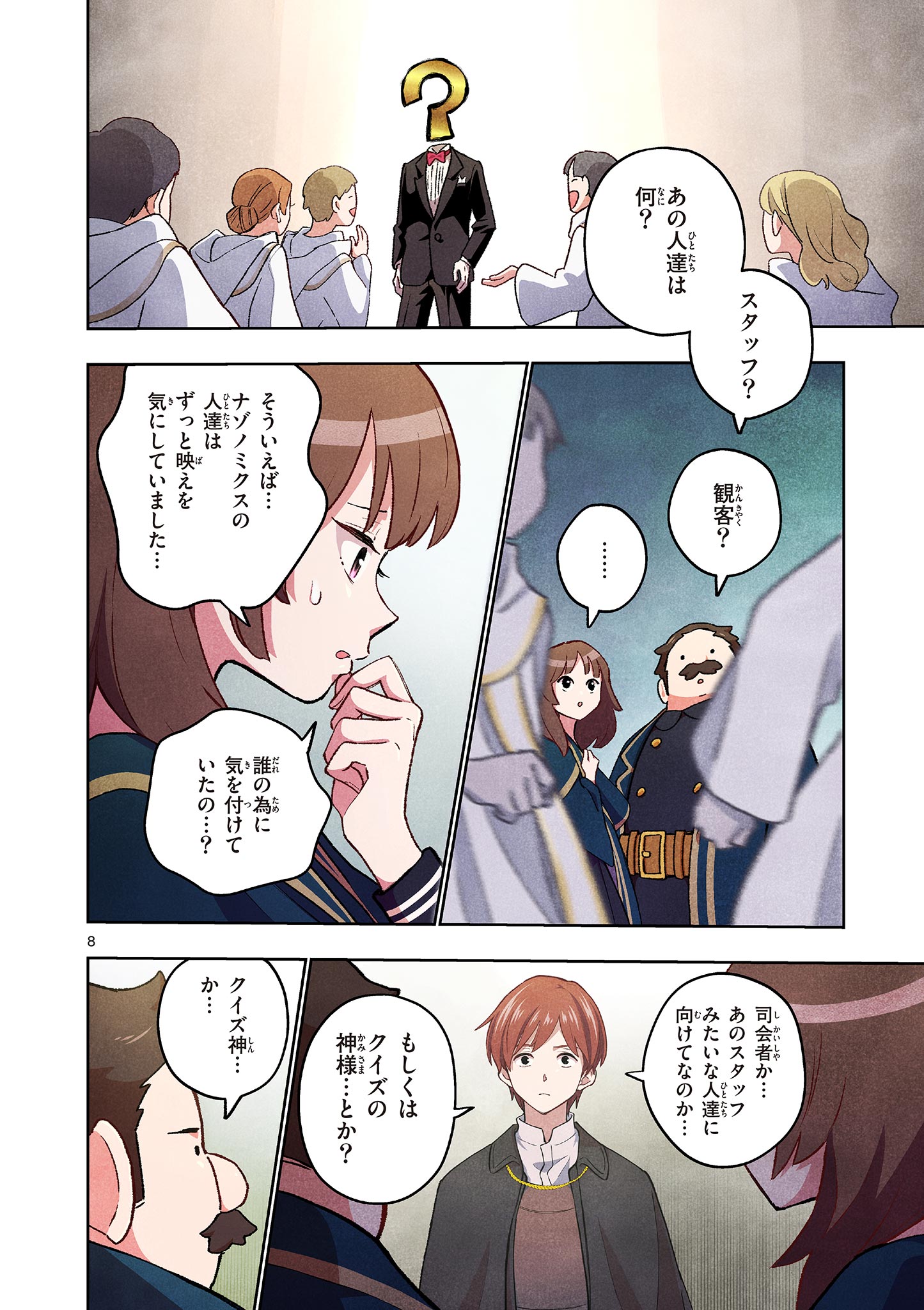MONDAI DARAKE NO MAHŌTSUKAI Chap 20 - Pic 8