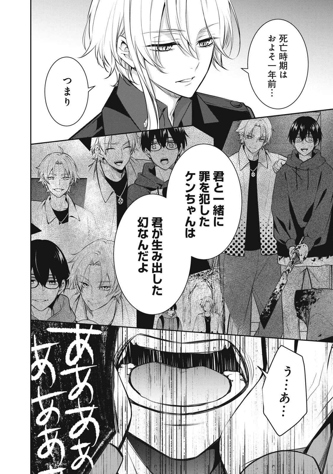 HANDREDDO NOTO - KOFIN ROBIN - Chap 8 - Pic 8