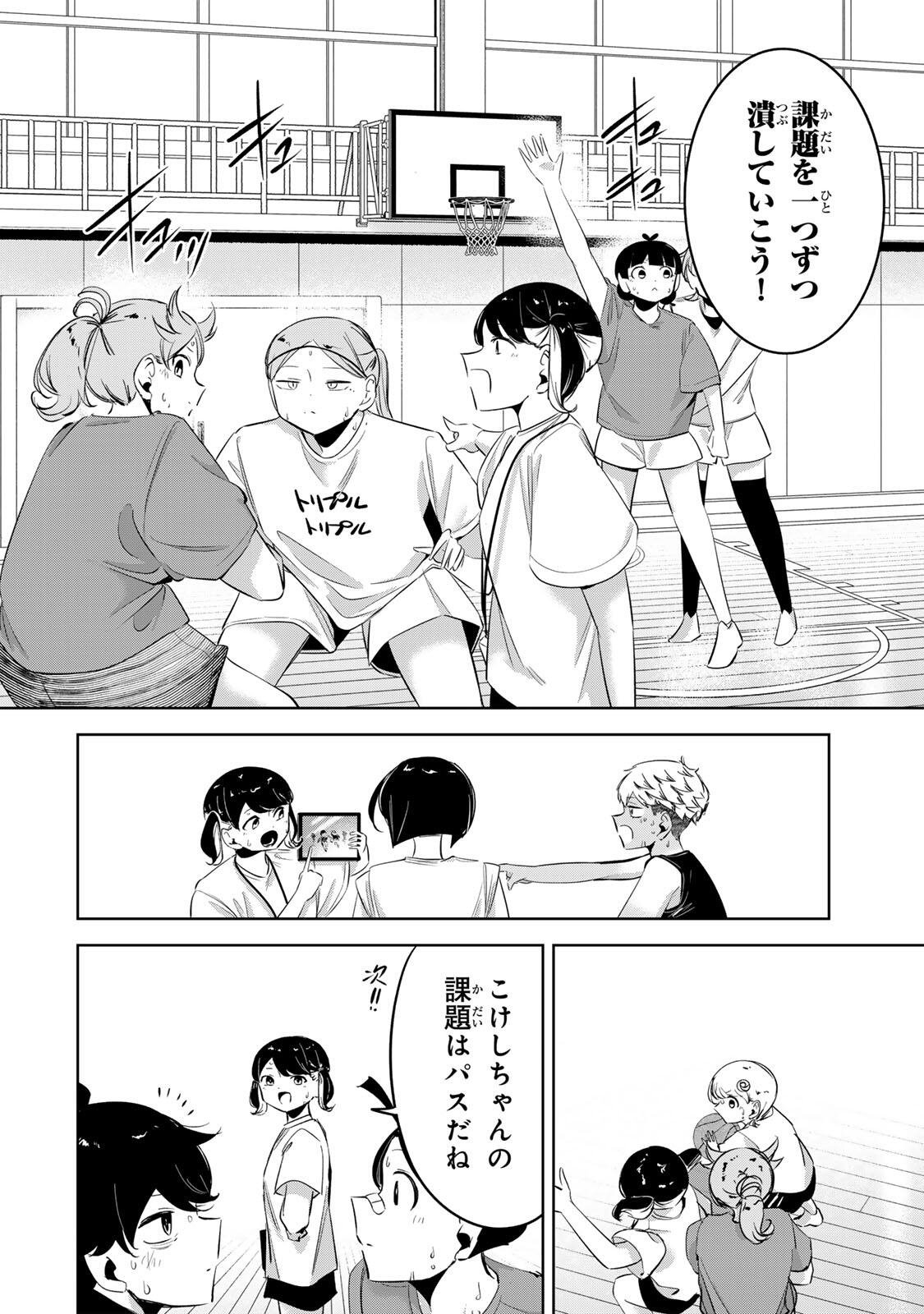 HANABASU: KOKEISHI HANAE NO BASUKE RON Chap 74.5 - Pic 8