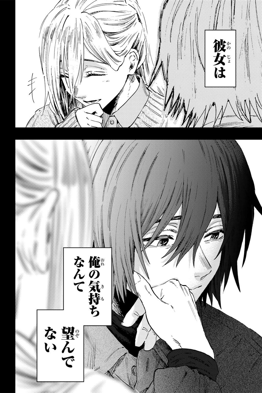KAORU HANA WA RIN TO SAKU Chap 202 - Pic 8