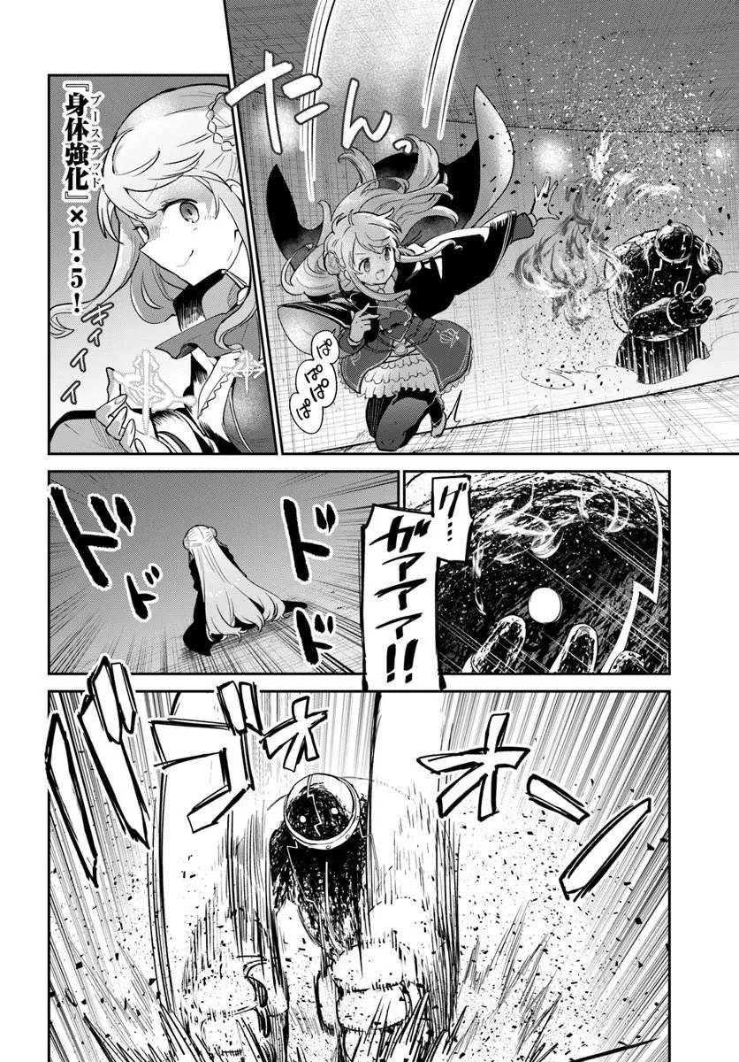 HENKYOU GURASHI NO MAOU, TENSEI SHITE SAIKYOU NO MAJUTSUSHI NI NARU (MANGA) - RAW Chap 66 - Pic 8
