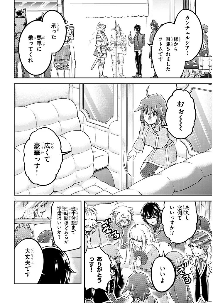LIVE DUNGEON! - RAW Chap 100.1 - Pic 8