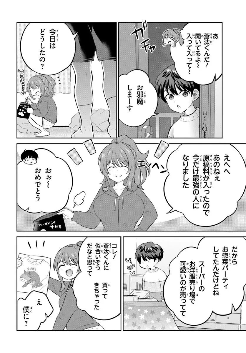 ONEESAN TO NEKO WO KAU - RAW Chap 15 - Pic 8