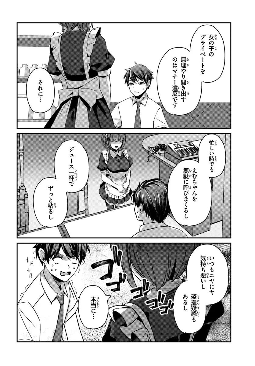 SAIMIN APP DE YUMENO HAREM SEIKATSU Chap 21.2 - Pic 8