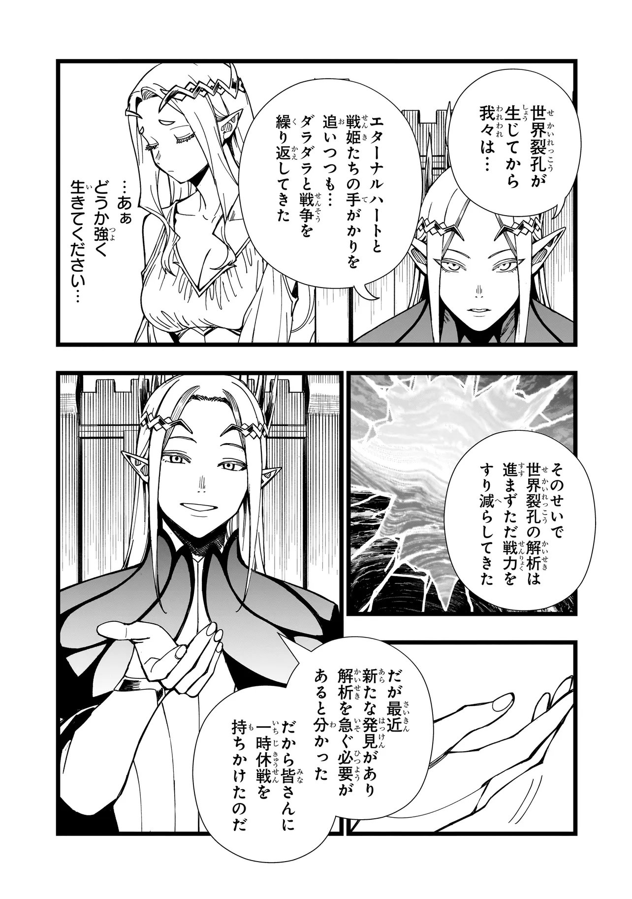 SENKI SURVIVAL SAGA - ISEKAI NO UNMEI WO KAKETA MUJINTOU FUJUN ISEIKOUYU - Chap 45 - Pic 8
