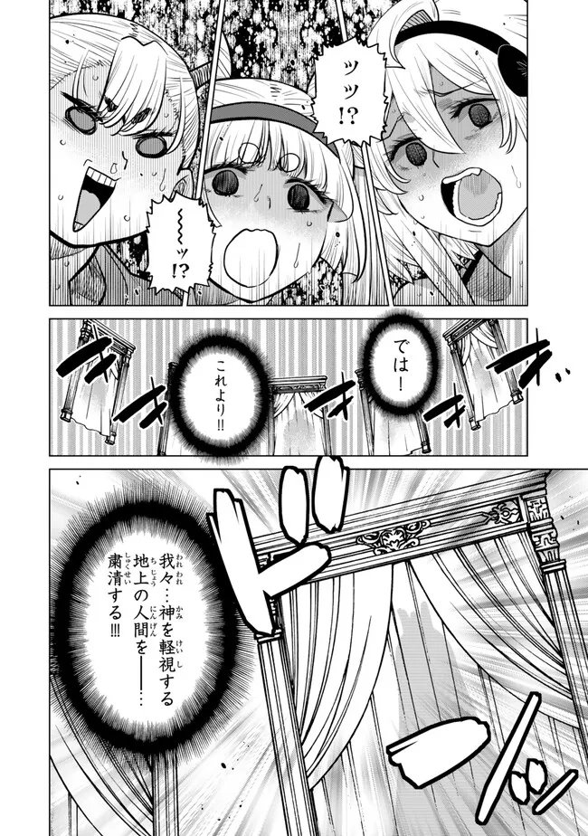OCHIKOBORE DATTA ANI GA JITSUHA SAIKYOU: SHIJOU SAIKYOU NO YUUSHA WA TENSEI-SHI, GAKUEN DE MUJIKAKU NI MUSOU SURU Chap 51.1 - Pic 8