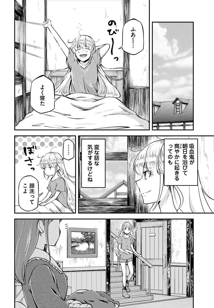 CLASSMATE WA ISEKAI TENI NA NONI WATASHI WA ISEKAI TENSEI Chap 14 - Pic 8
