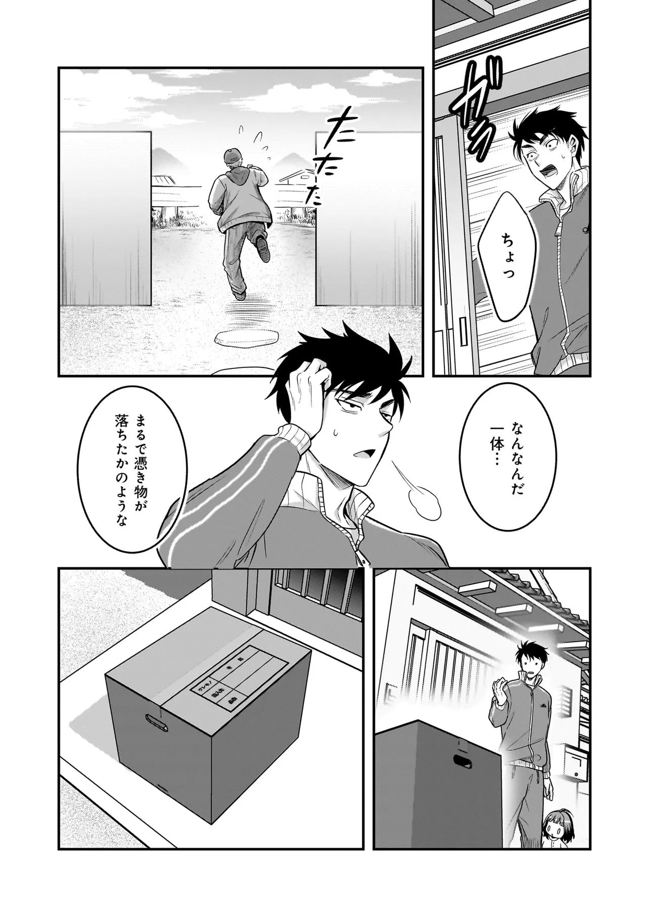 SUTERARE SEIJO NO SHIAWASE EJUKAKE SEIKATSU: NIDOME NO JINSEI WA BISHOKU NO KOKU (NIPPON) DE IKUJI SHOSHINSHA NI HIROWAREMASHITA Chap 10.1 - Pic 8