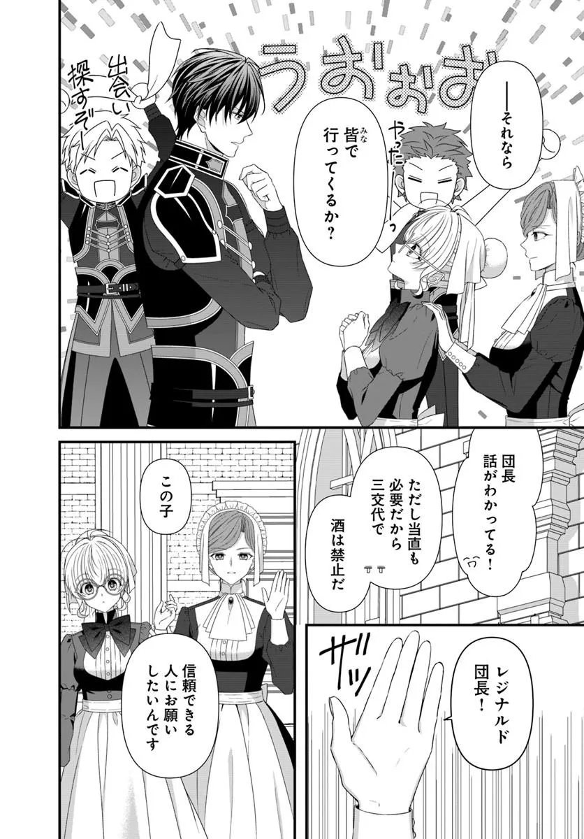 OUJO DESHITA GA KOSSORI RYUU KISHIDAN NO SENZOKU KUSUSHI NI NARIMASHITA! Chap 12.2 - Pic 8