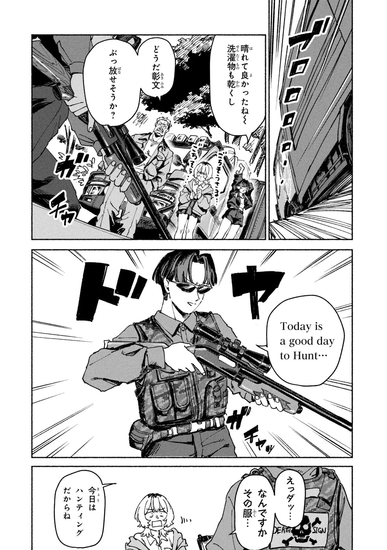 NIKU KUU KAZOKU Chap 3.2 - Pic 8