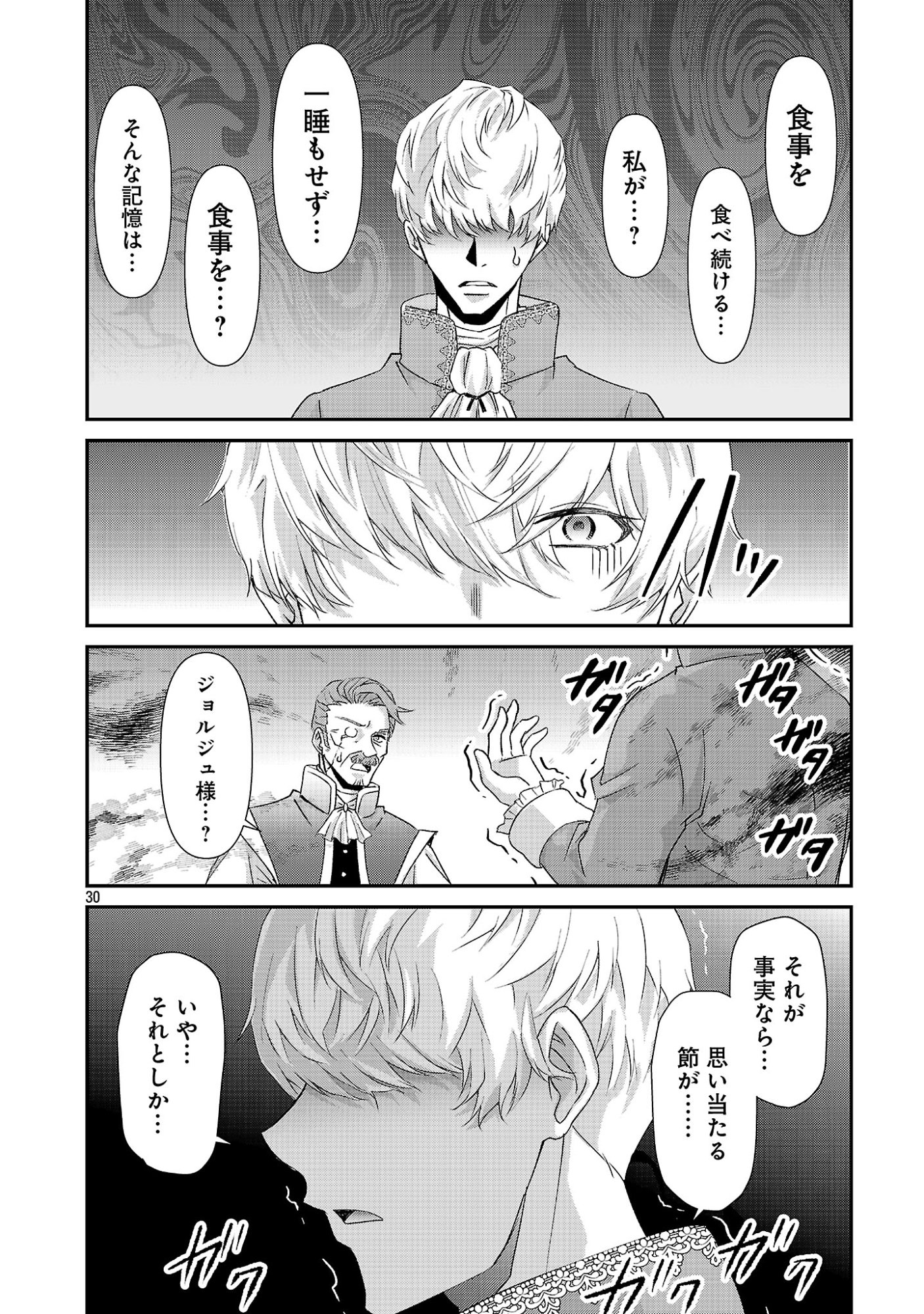 MOTO SEIJO KOUHO WA NAMAGUSABOUZU NO KANEDZURU DESU: YASAGURE RUUCHE NO TAIMAKAIKITAN Chap 14.3 - Pic 8
