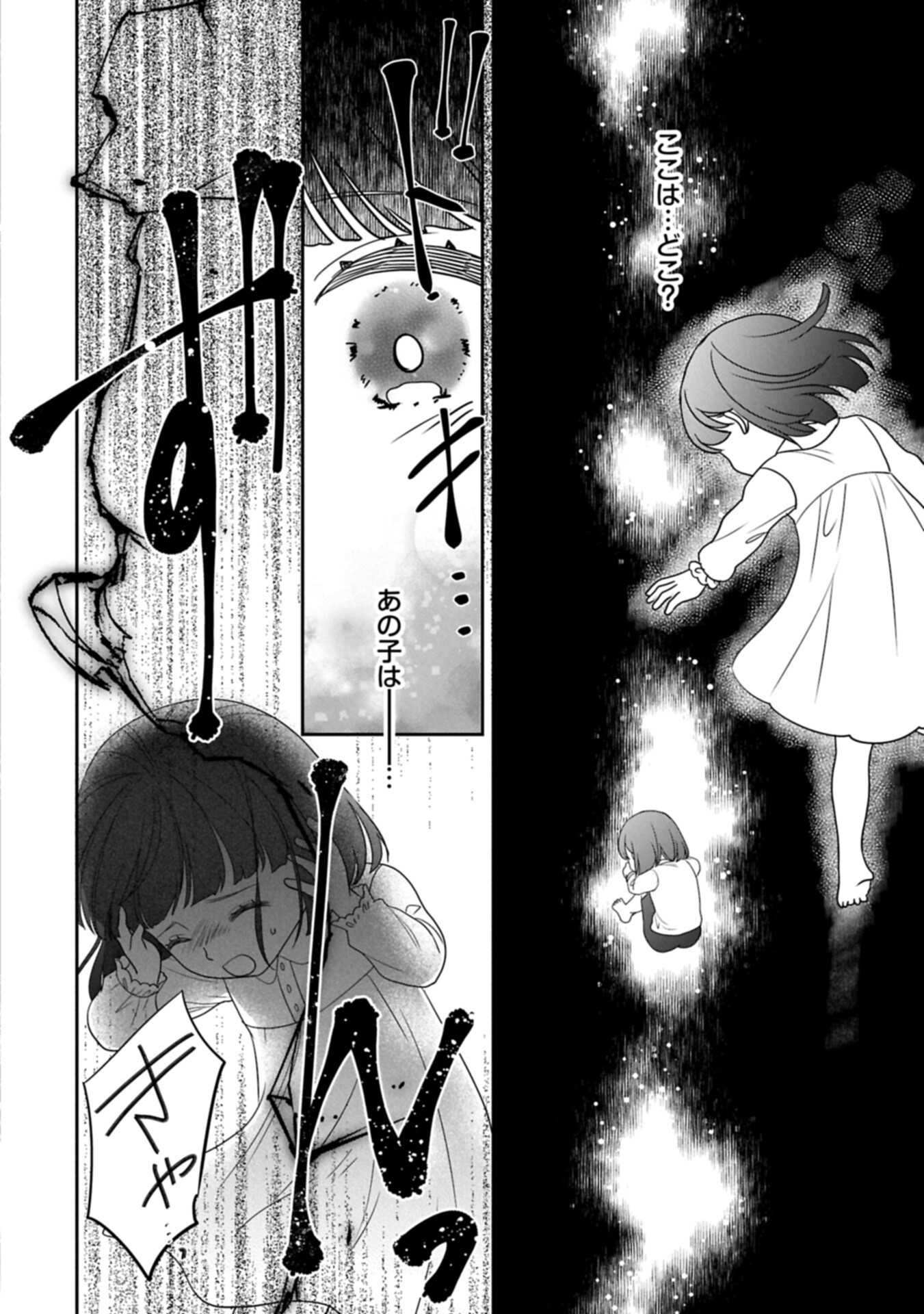 ODEKAKE-SAKI WA ISEKAI DESU KA? - KARADA WA 5-SAI ZUNOU WA 16-SAI NO 