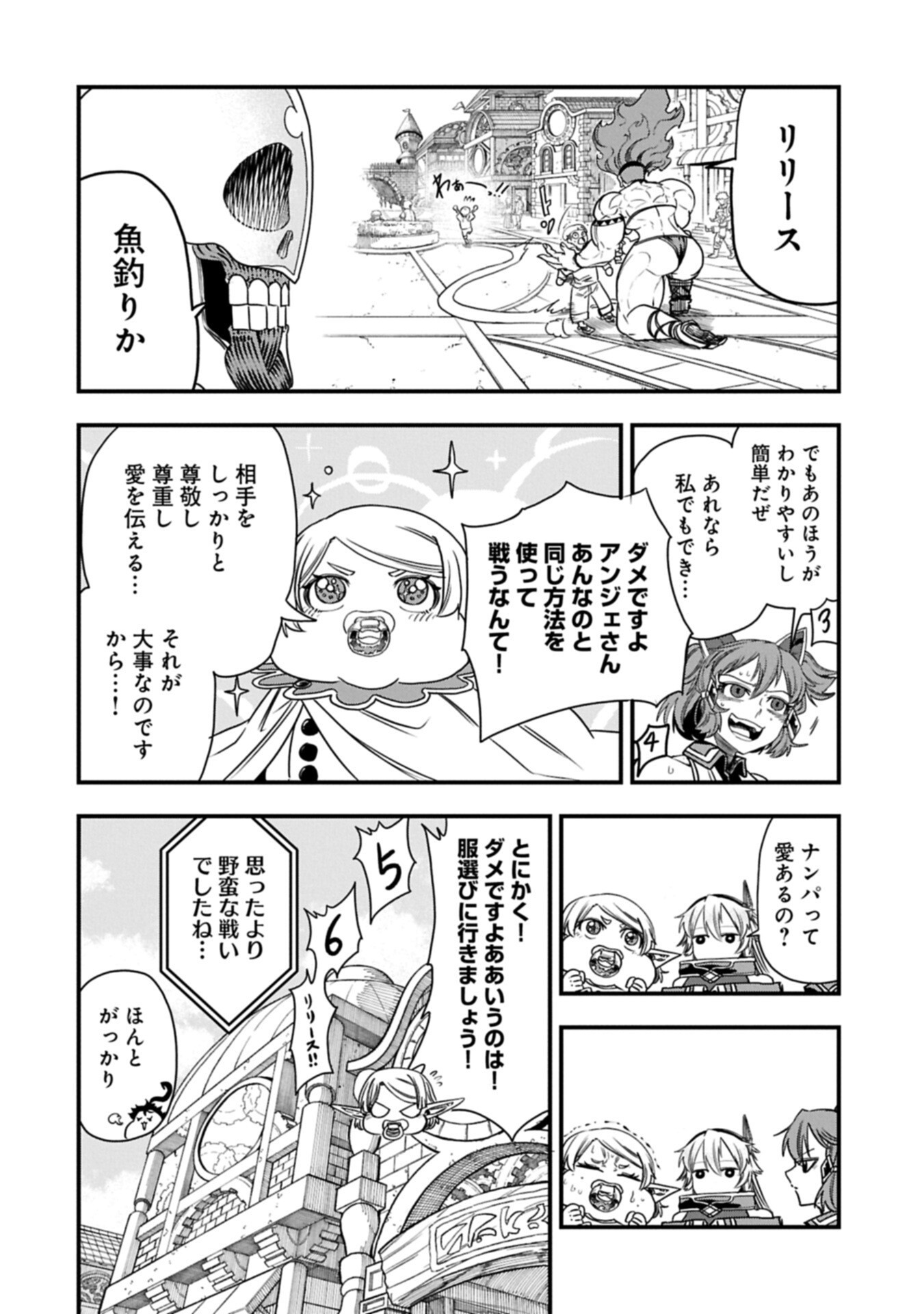 UMARETA CHOKUGO NI SUTERARETA KEDO, ZENSEI GA TAIKENSHA DATTA NO DE YOYUU DE IKITEMASU Chap 85.1 - Pic 8