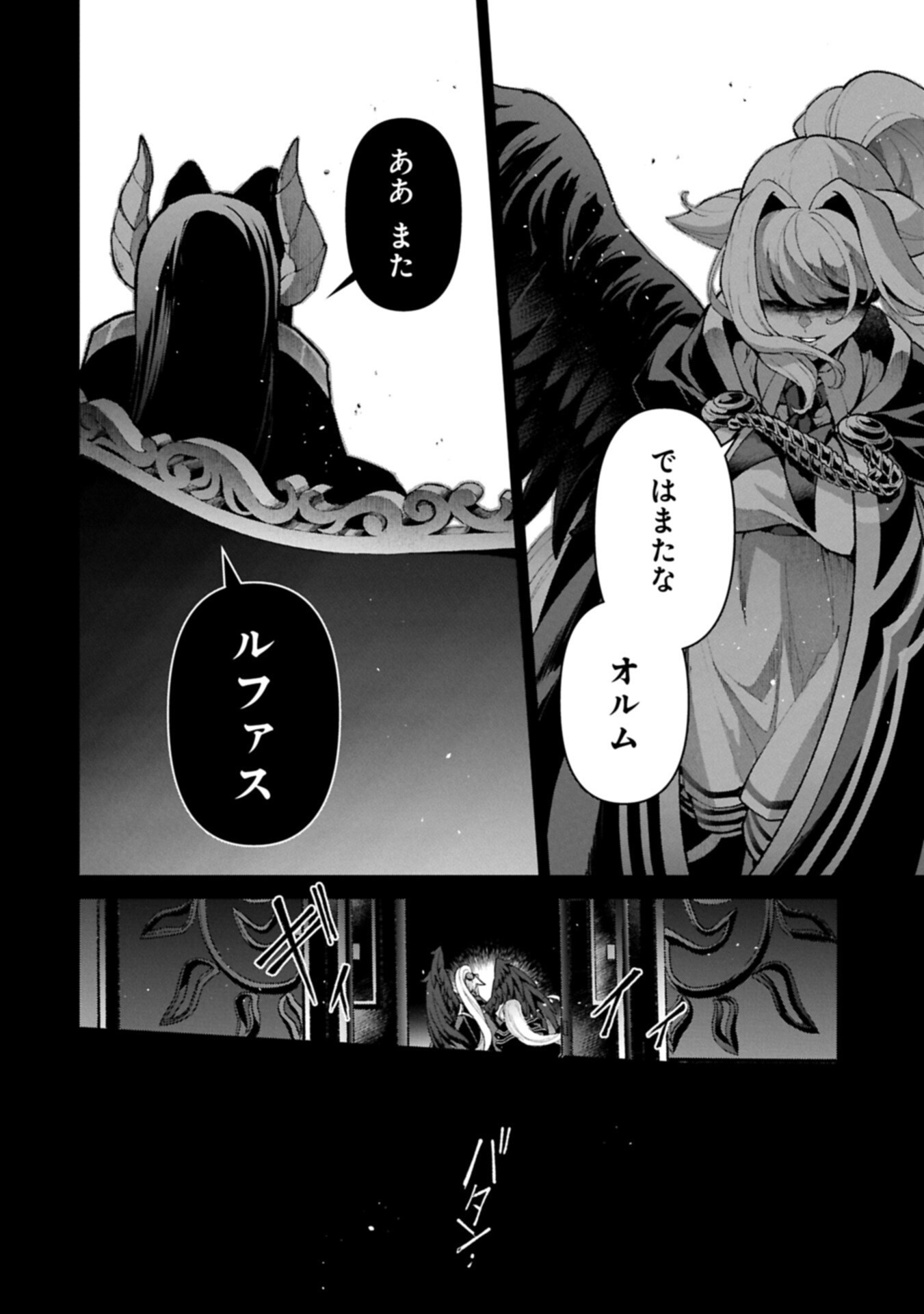 YASEI NO LAST BOSS GA ARAWARETA! - RAW Chap 60.2 - Pic 8