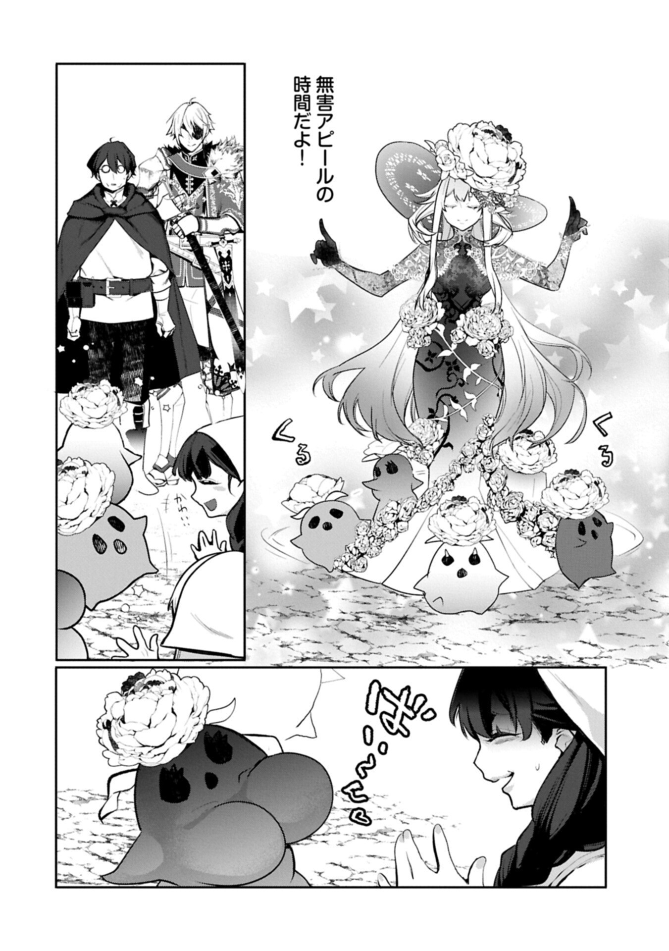 MAMONO (MANDRAGORA) TTE BARETARA TOUBATSU DESU KA?: HANA NO MAJO NO HOHOEMI WA KANCHIGAI NO TANE WO MAKU Chap 9.1 - Pic 8