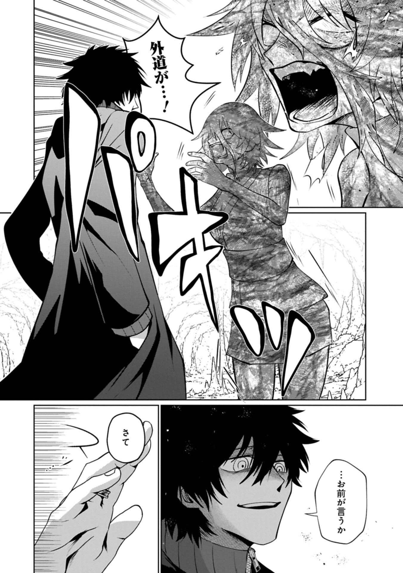 NIDOME WA TA NO TSUKU JIYUUGYOU: GYAKKOU SHACHIKU WA MOCHIKOSHI CHEAT DE RESTART Chap 9.1 - Pic 8