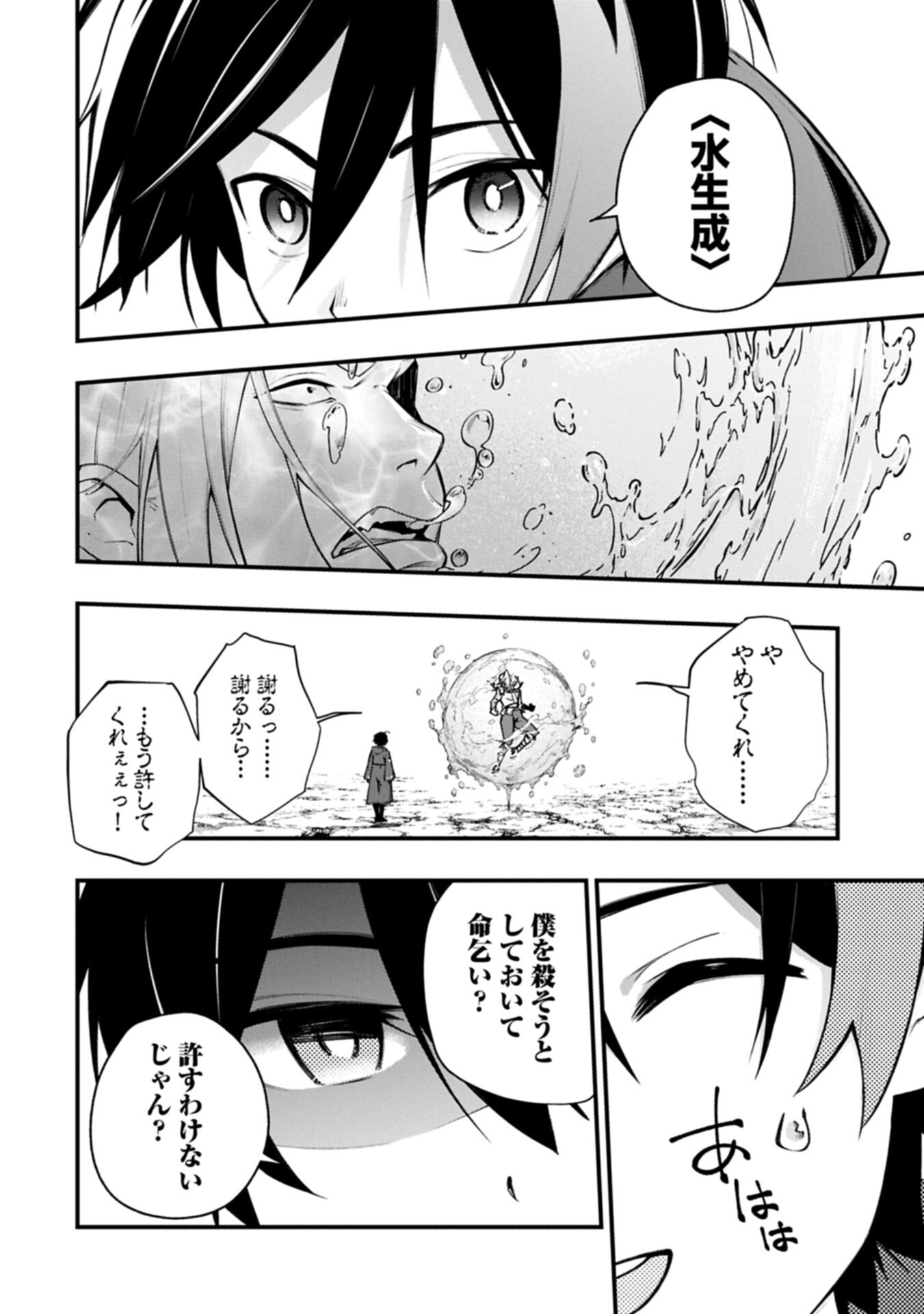 TSUKAENAI TO OIDASARETA SEIKATSU MAHOUTSUKAI, MUGEN NO MARYOKU DE SEIKATSU MUSOU ~KARYOKU YAKU? IIE, SUPPORT YAKU DESU~ Chap 11.1 - Pic 8