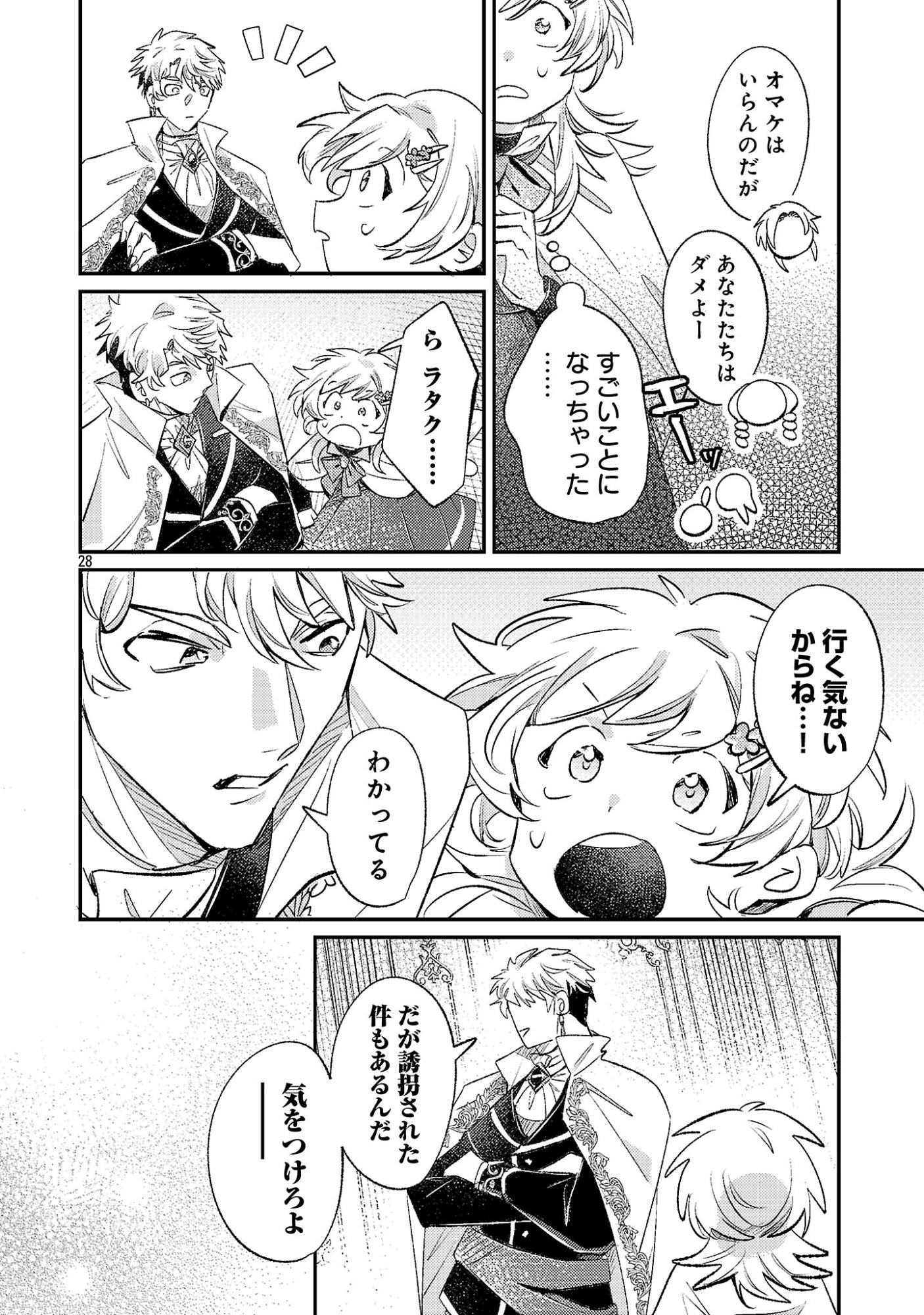 TENSAI MADOU GUSHI WA SOUKI RETIRE MEZASHITE GANBARIMASU Chap 19.3 - Pic 8