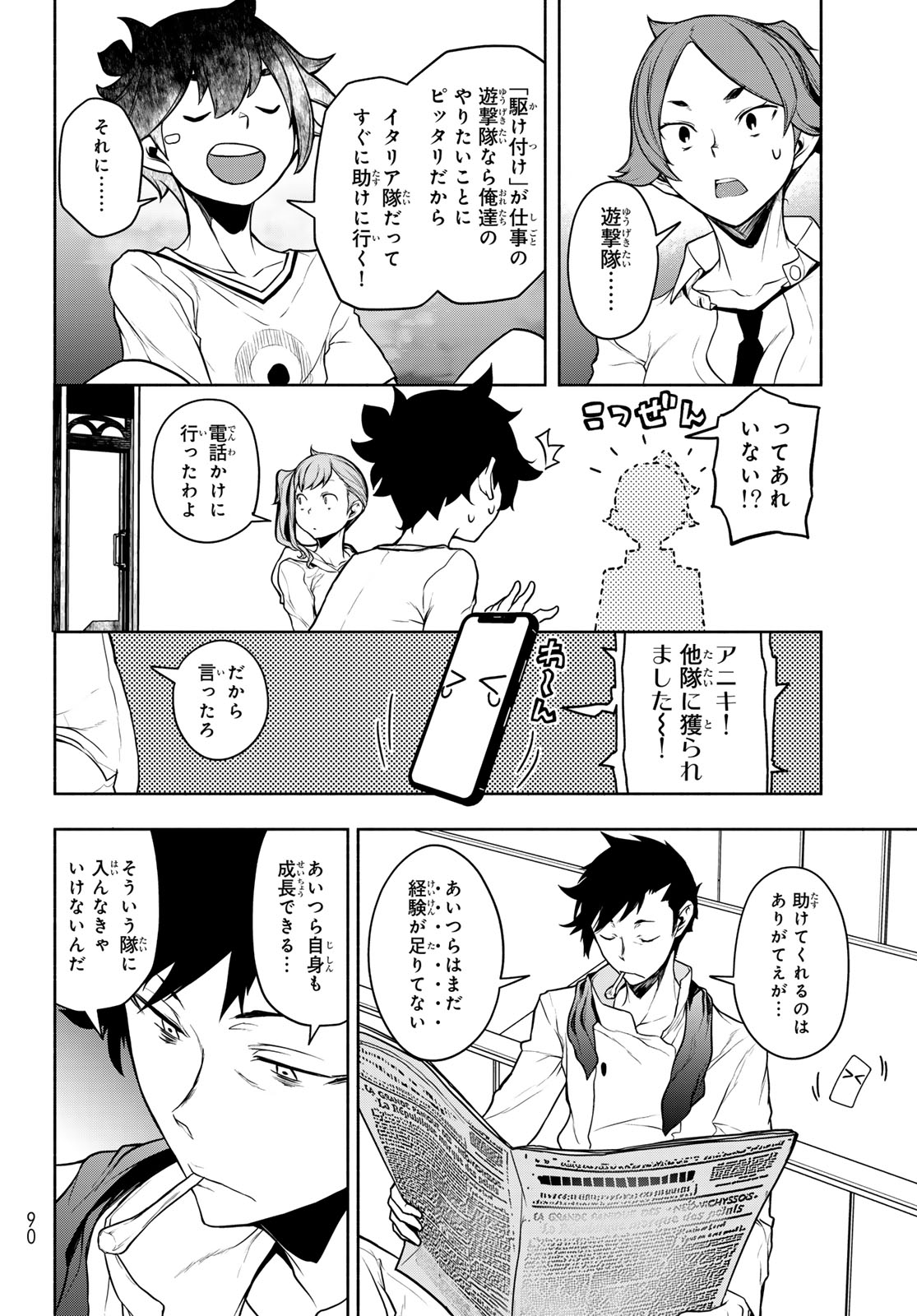 BOOTSLEG - RAW Chap 28 - Pic 42