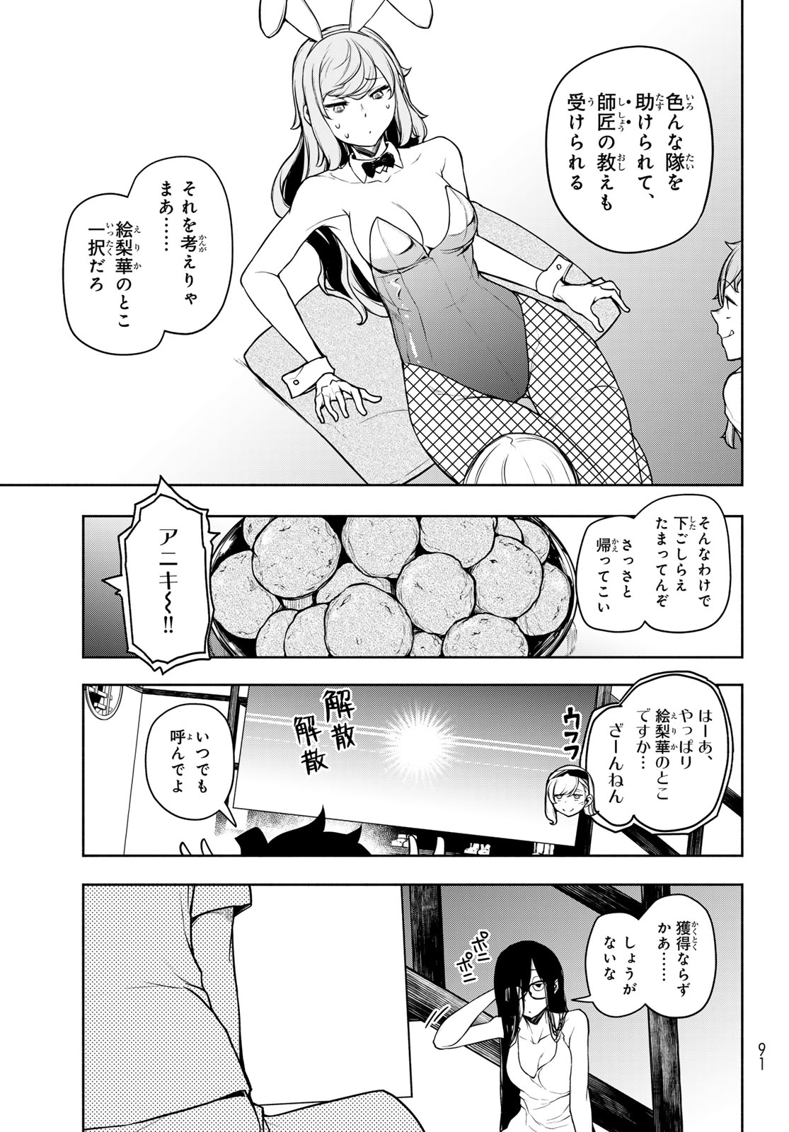 BOOTSLEG - RAW Chap 28 - Pic 43