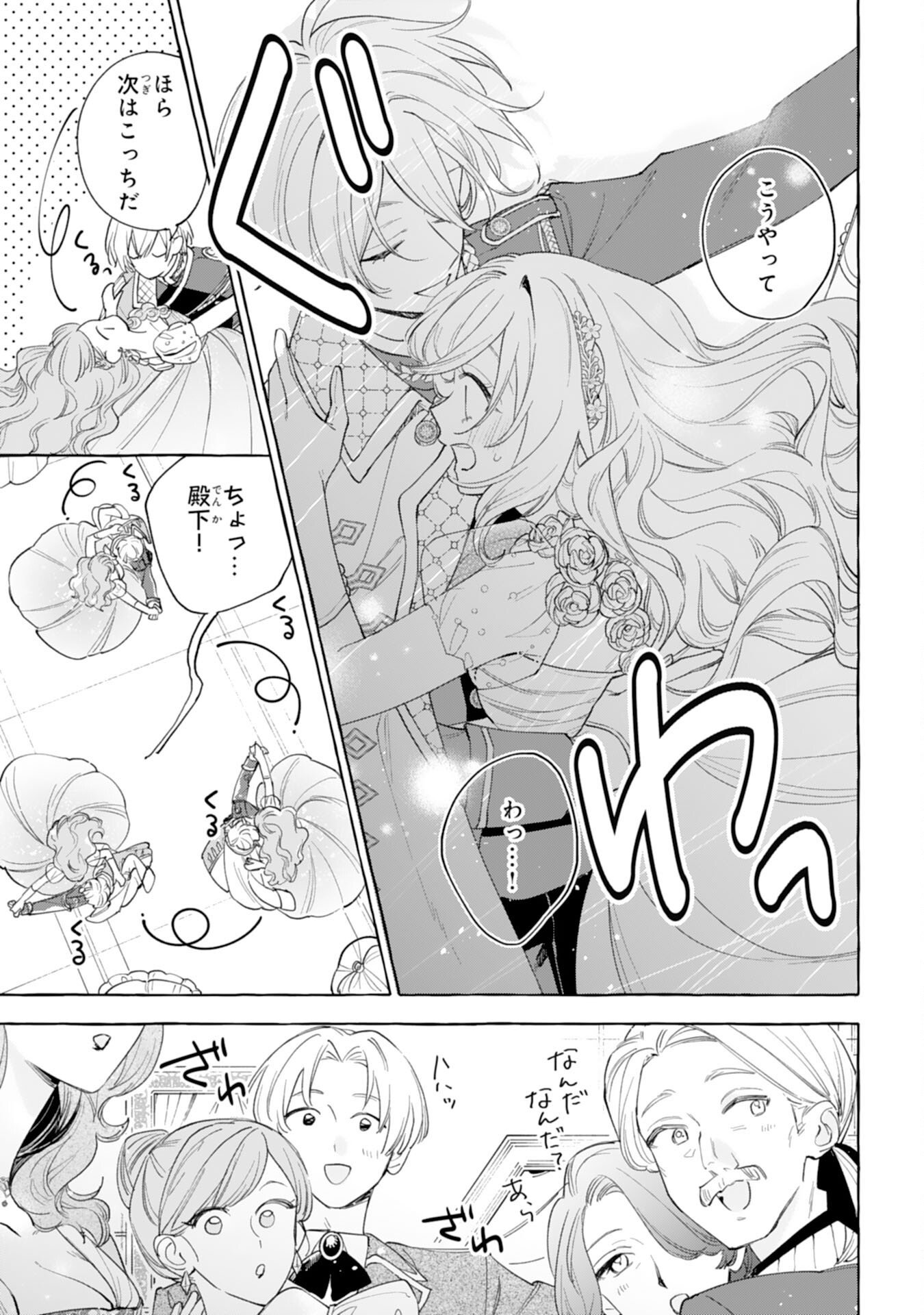 SHINIMODORI SEIJO WA FUMIN PRINCE WO NEKASHITSUKETAI Chap 9 - Pic 5