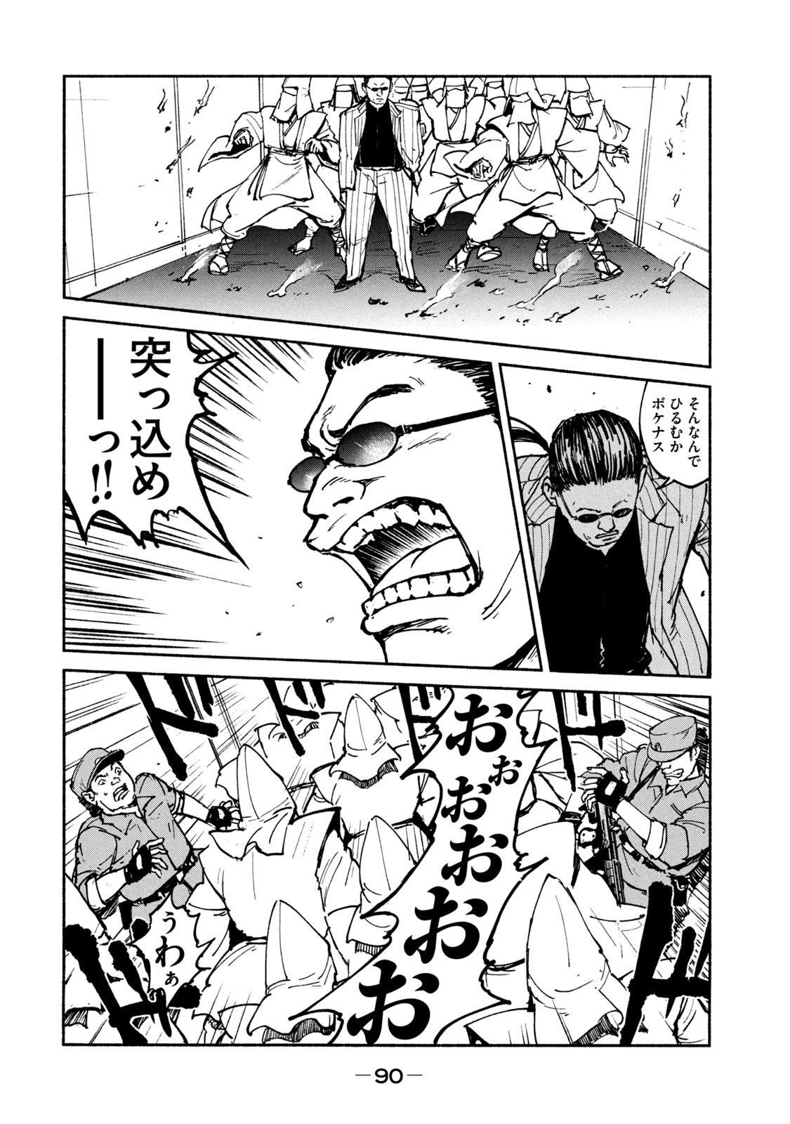 ADOU - RAW Chap 23 - Pic 10