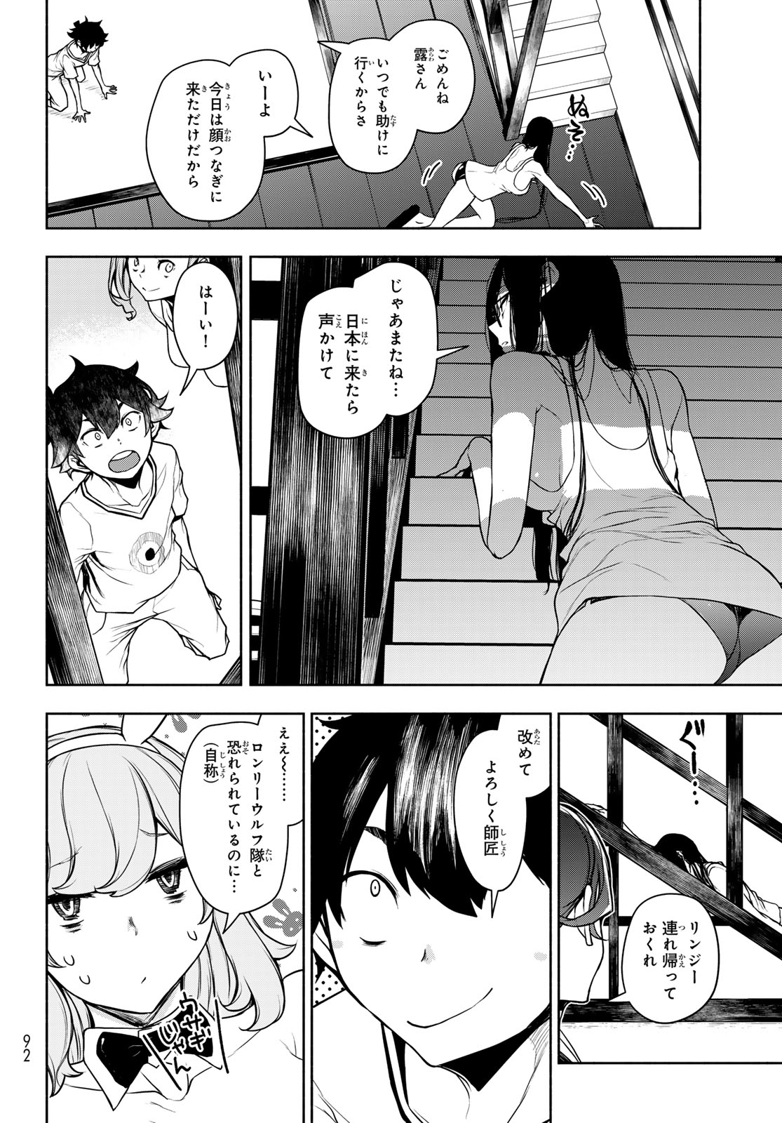BOOTSLEG - RAW Chap 28 - Pic 44
