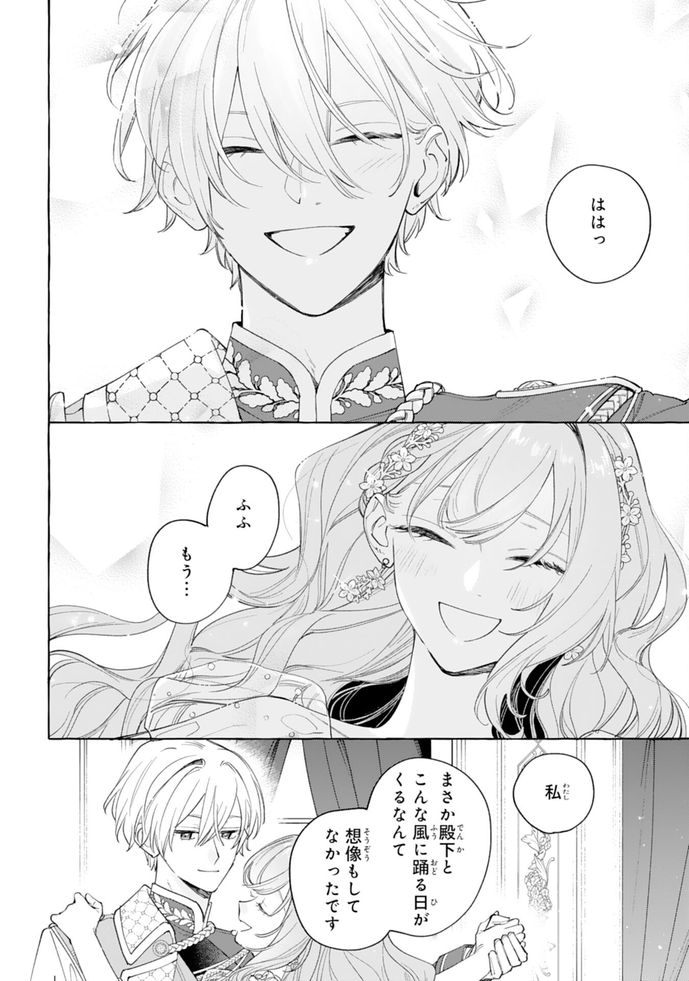 SHINIMODORI SEIJO WA FUMIN PRINCE WO NEKASHITSUKETAI Chap 9 - Pic 6
