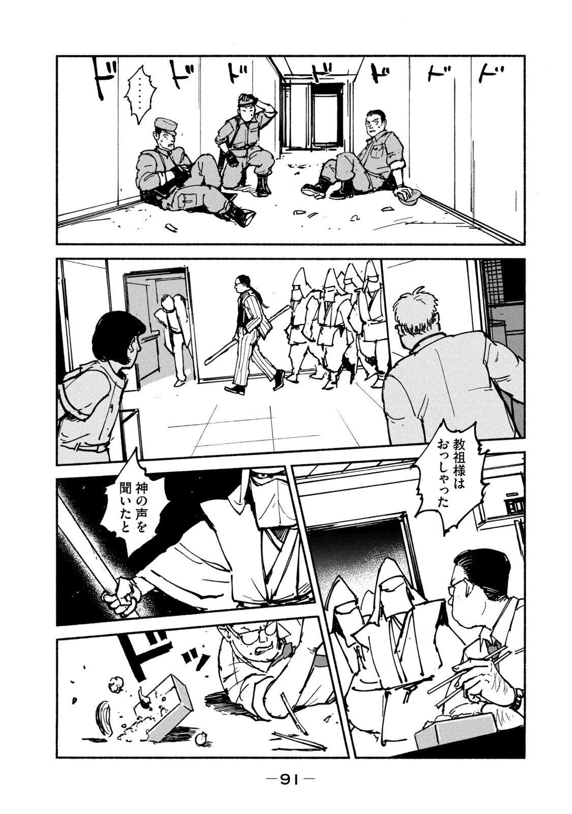 ADOU - RAW Chap 23 - Pic 11